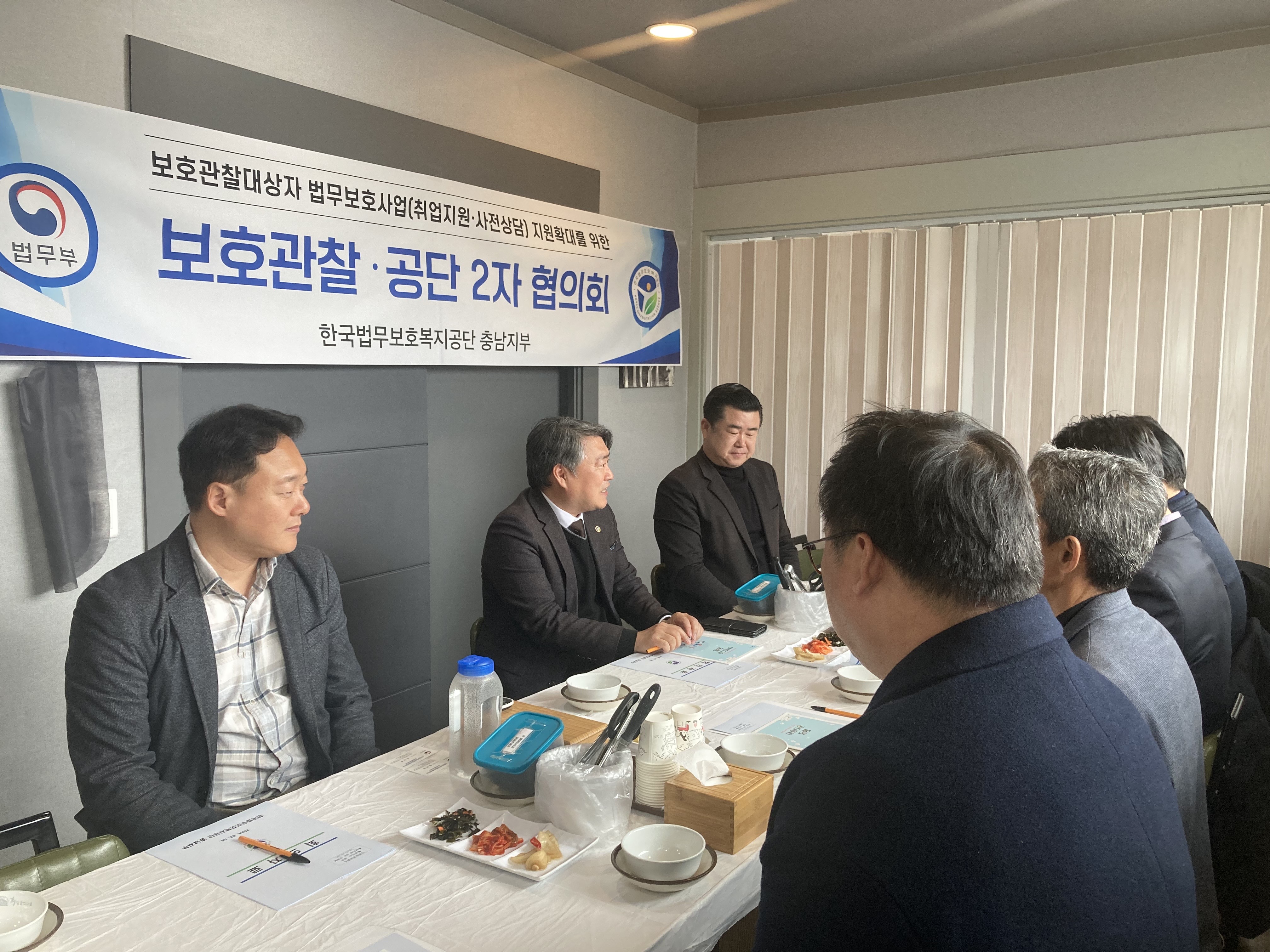 충남지부ㆍ 대전보호관찰소 홍성지소 2자 