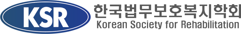 법무보호복지공단 법무보호복지학회 로고