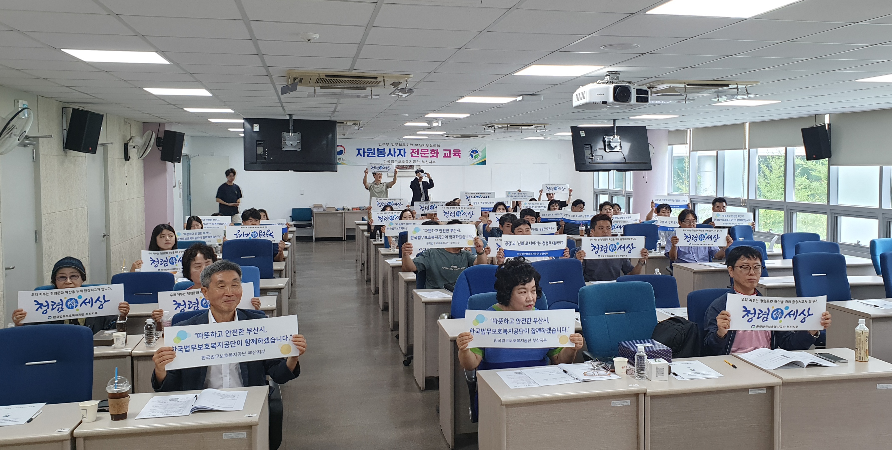 [부산지부] 갑질 근절 및 청렴 실천 선