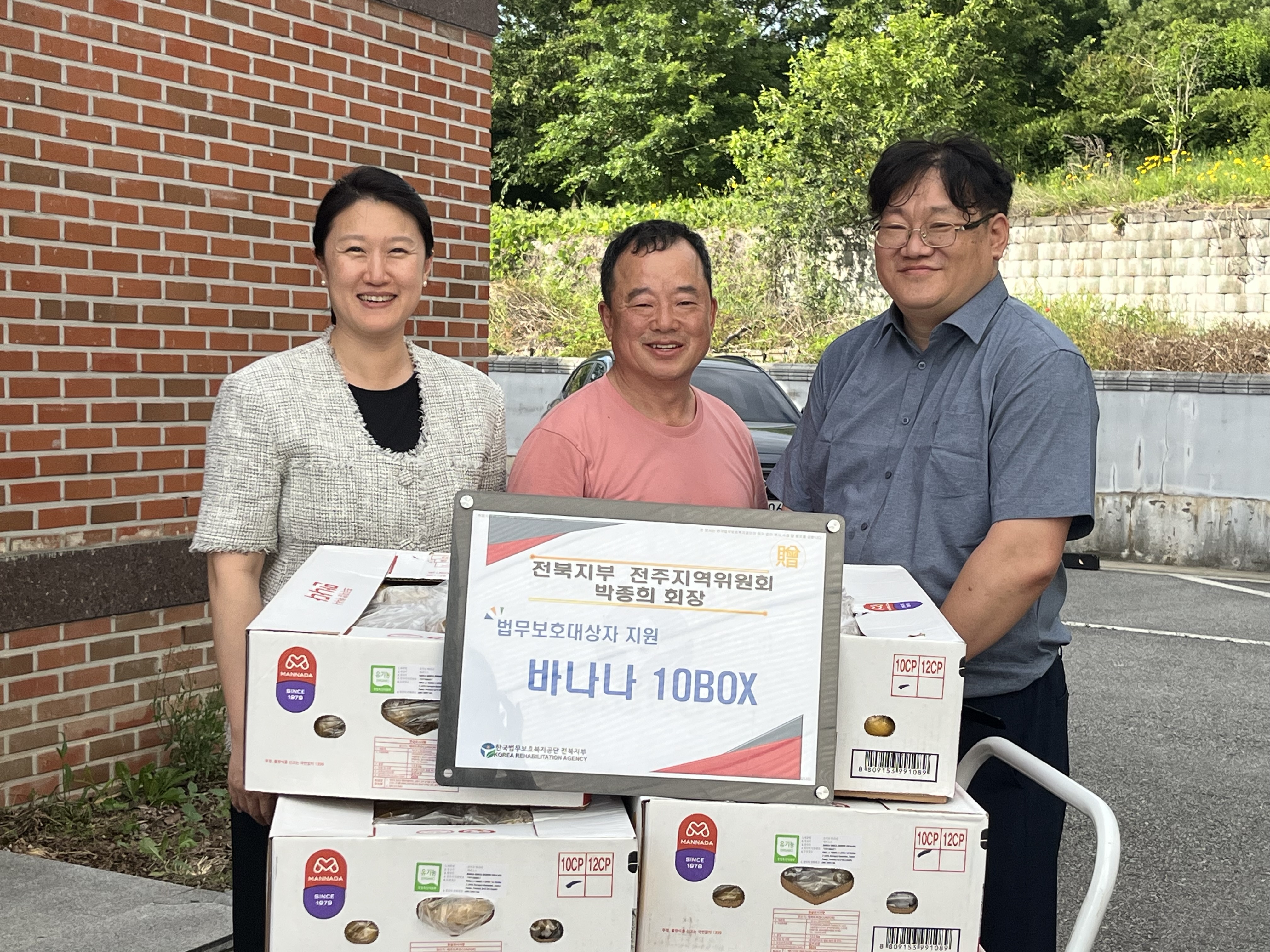 [전북지부] 전주지역위원회 박종희 회장,