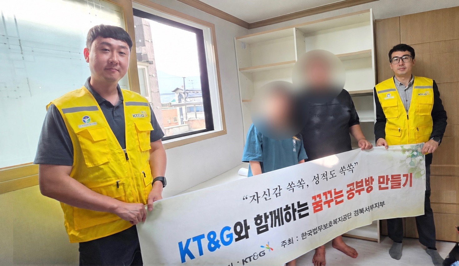 [경북서부지부] KT＆G와 함께 법무보호