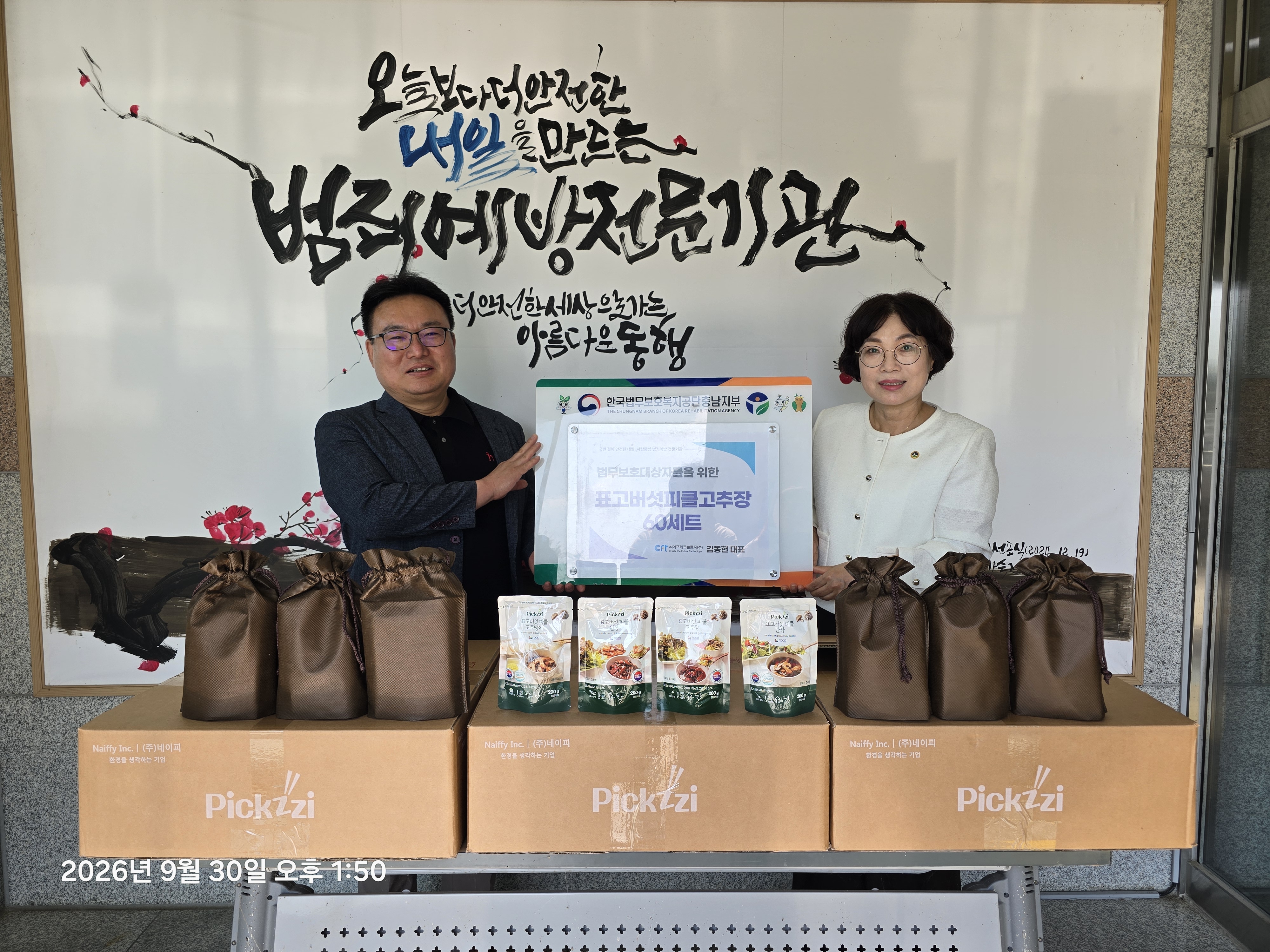 [충남지부] 씨에프테크놀로지(주), 법무