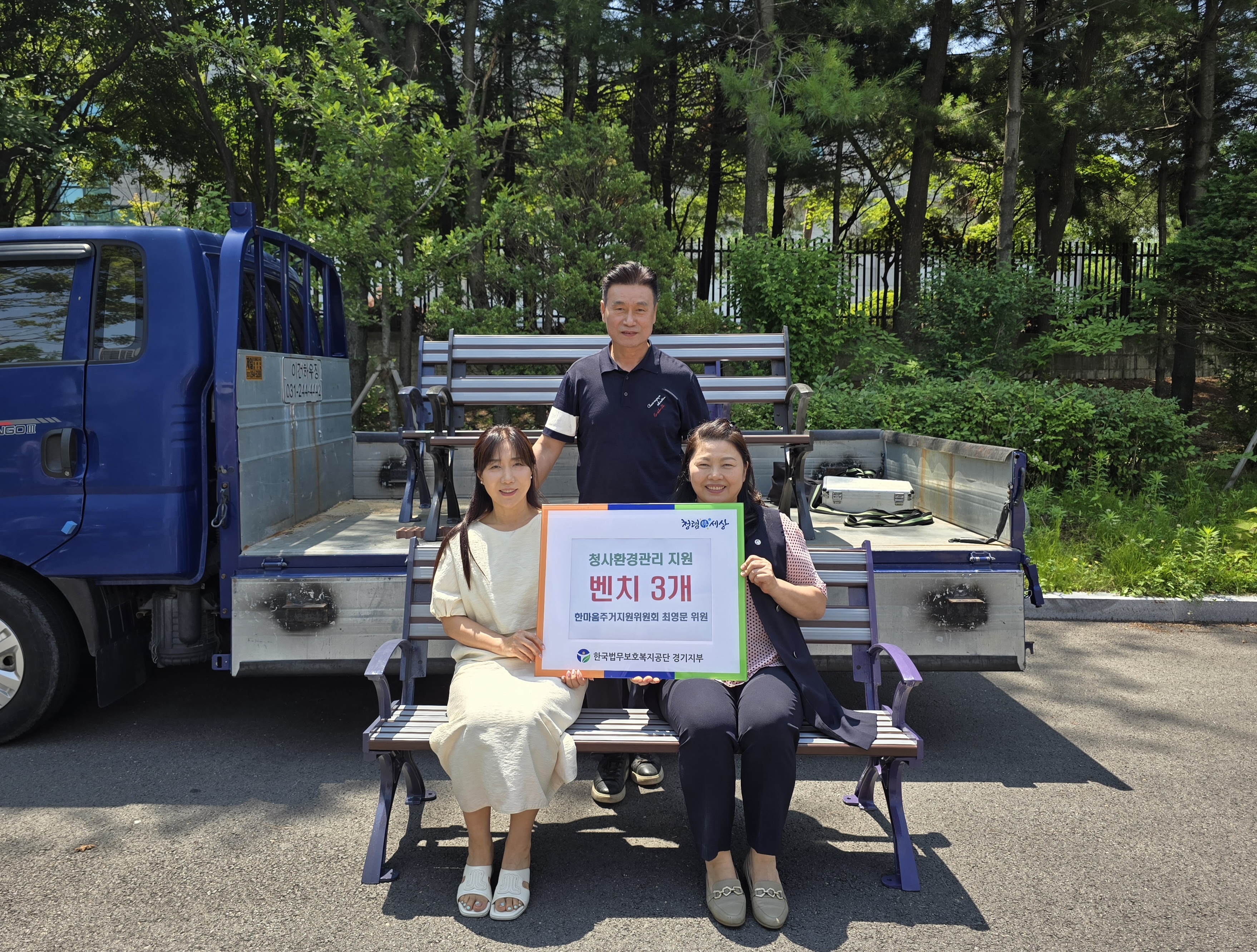 [경기지부] 이건하우징(대표 최영문),법