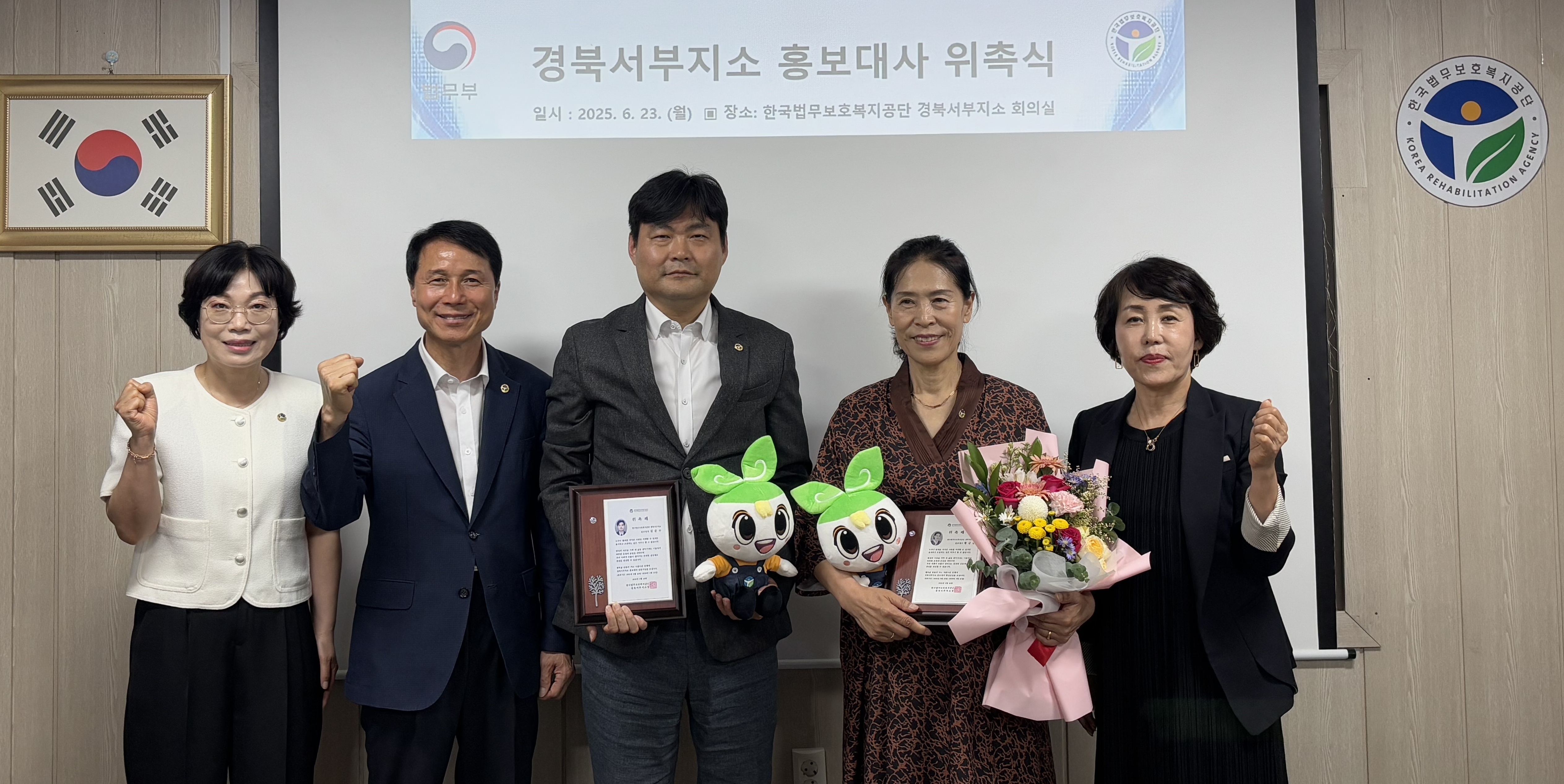 [경북서부지소] 홍보대사 위촉식
