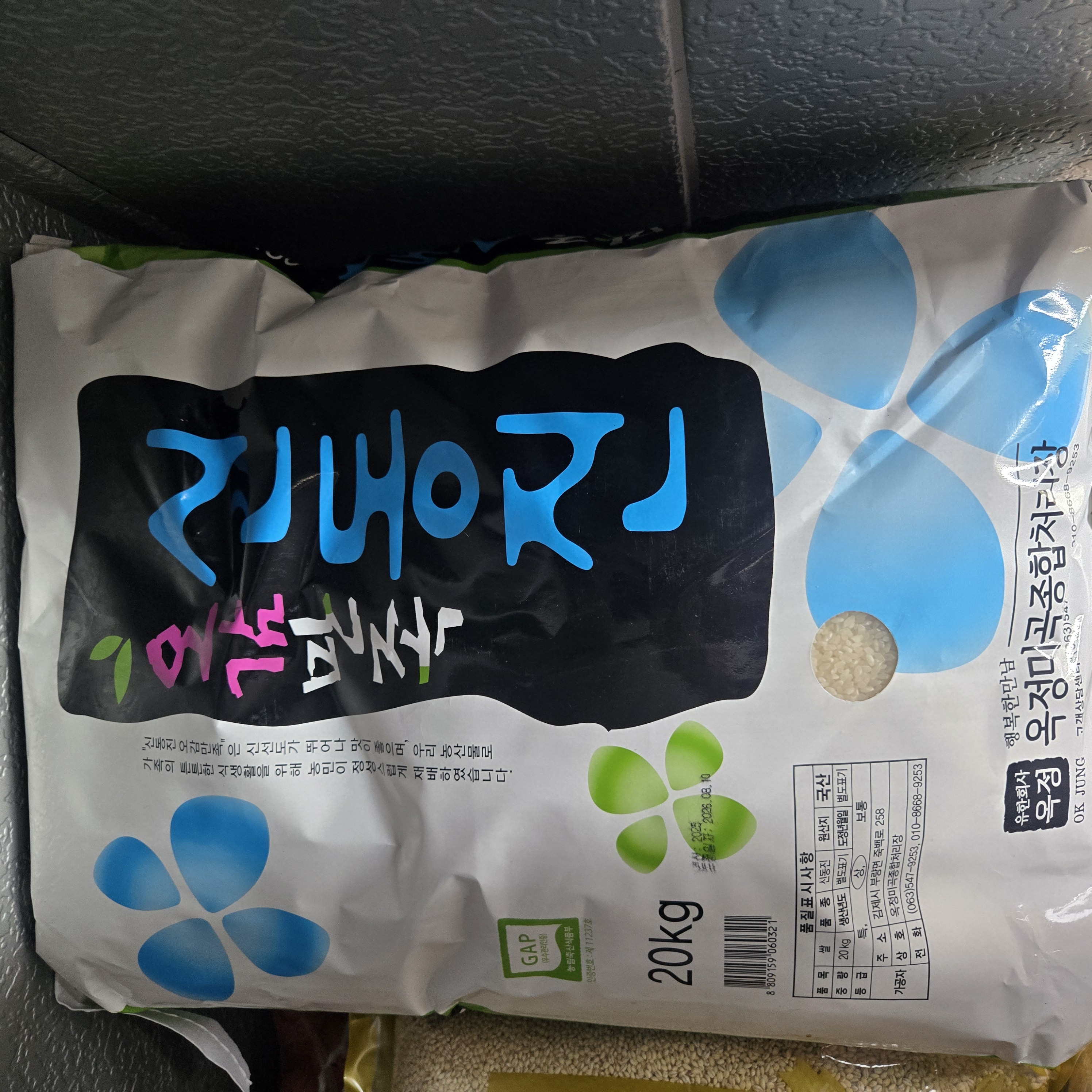 [전북지부] 사회성향상위원회 이상연 고문