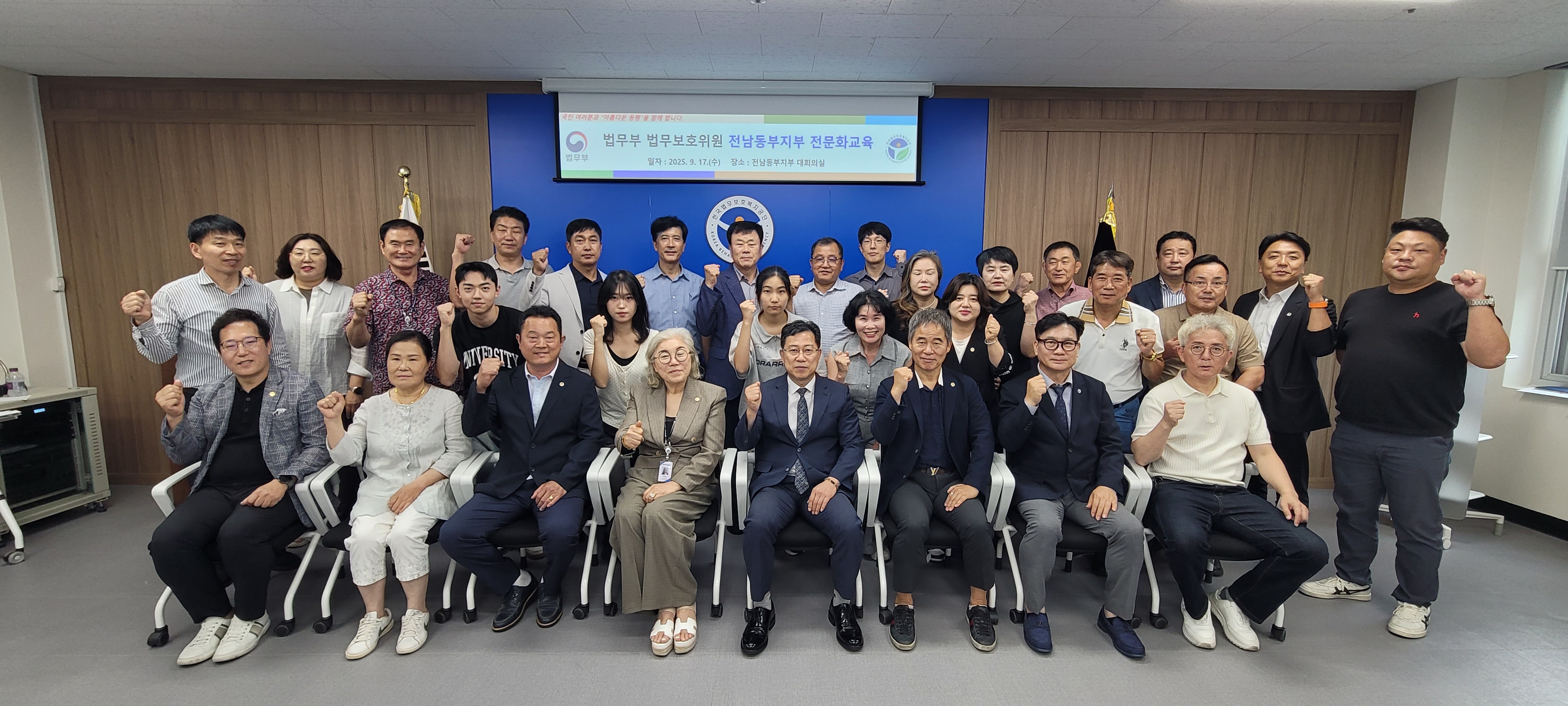 [전남동부지부] 법무보호위원 전문화 교육