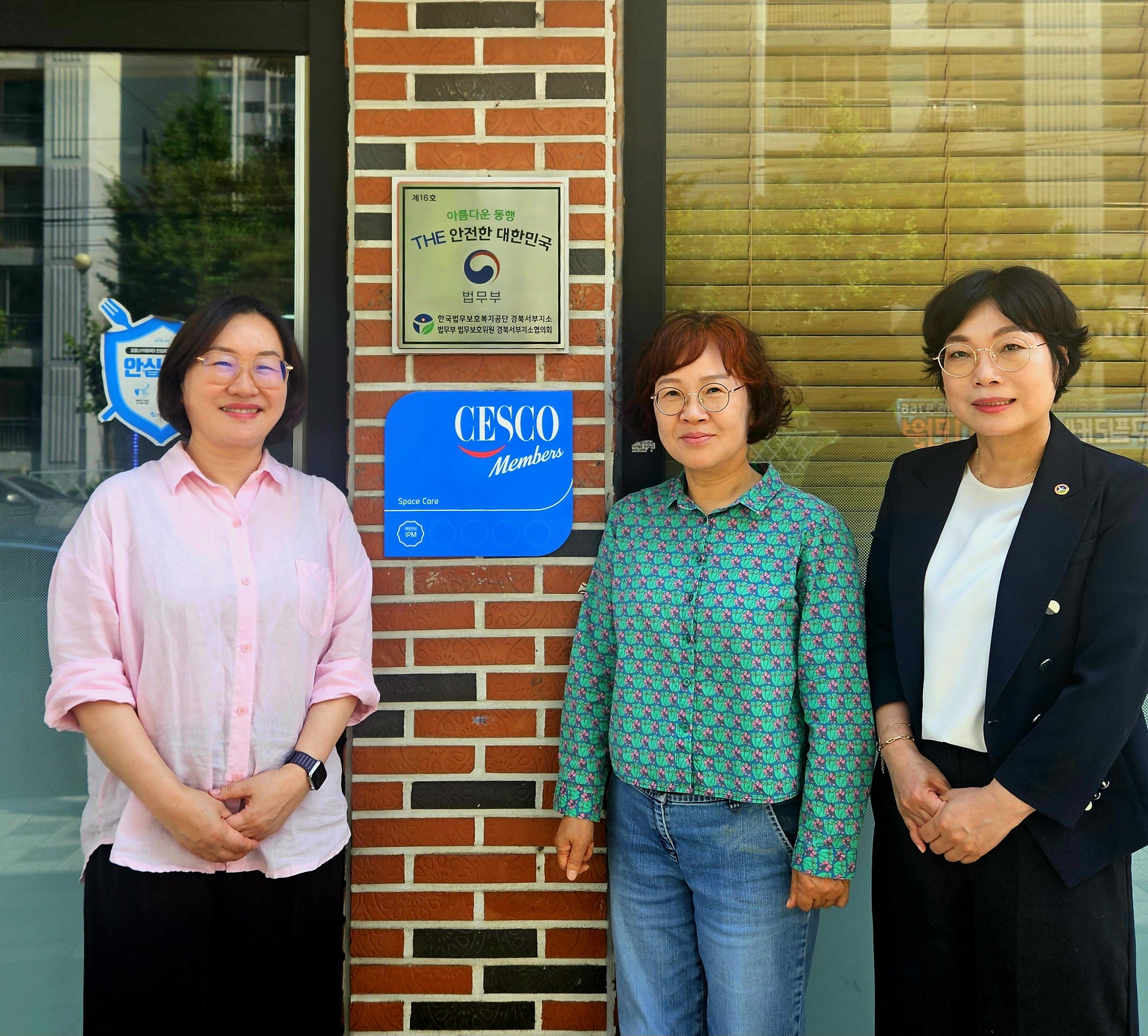[경북서부지소 ]한국법무보호복지공단 경북