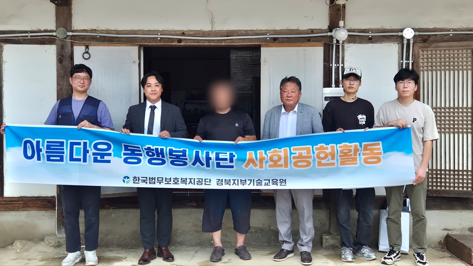 [경북지부] 아름다운 동행 봉사단 사회공