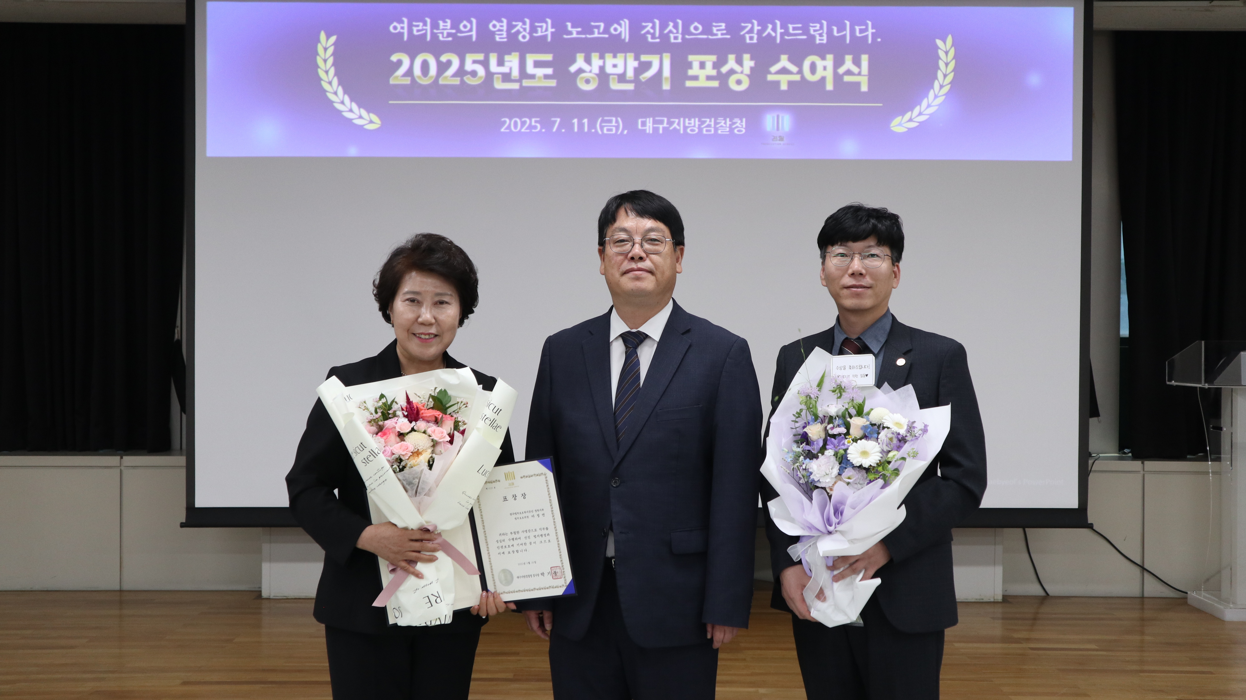 [경북지부] 대구지방검찰청 2025년도 