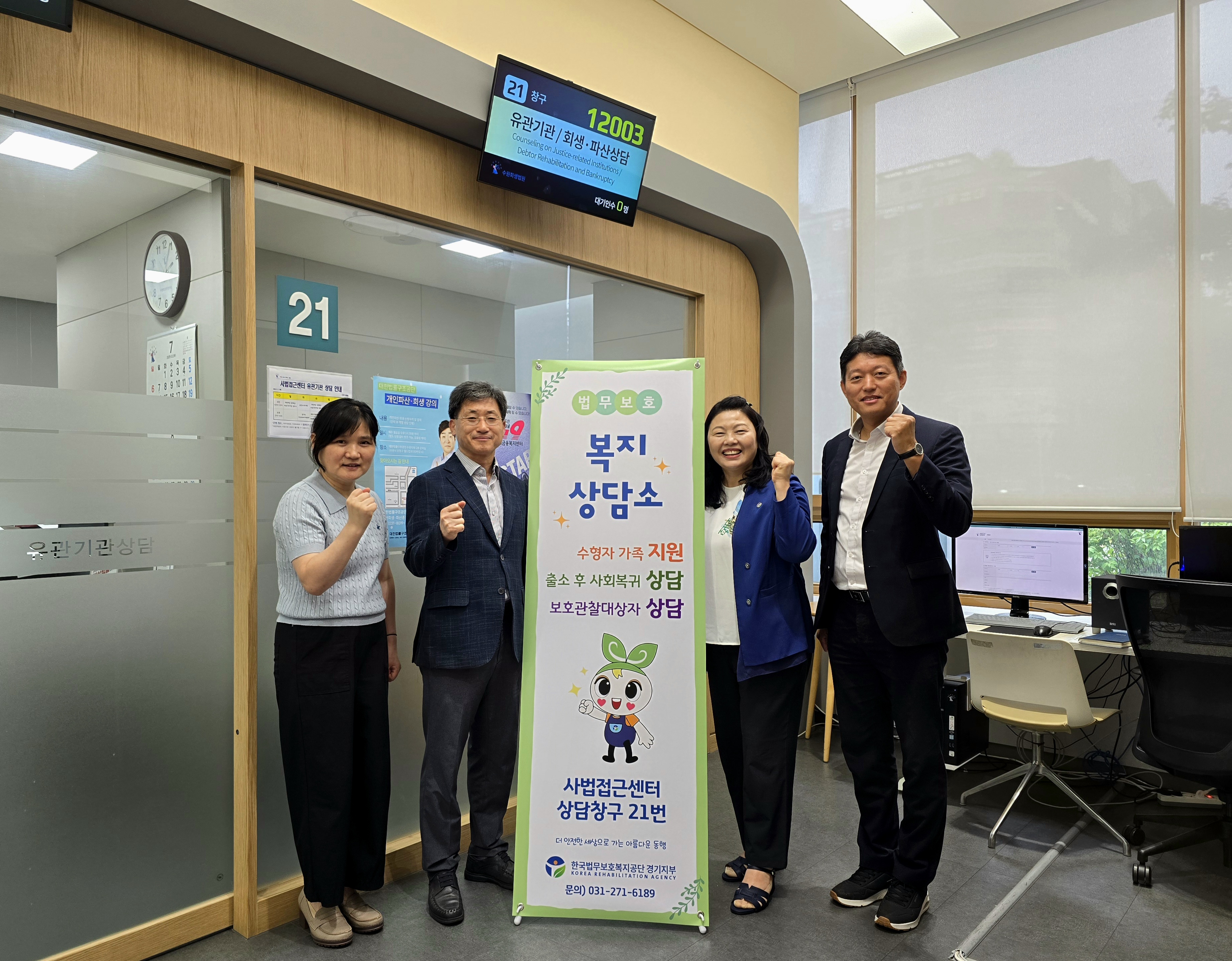 [경기지부]수원지방법원 사법접근센터에 상