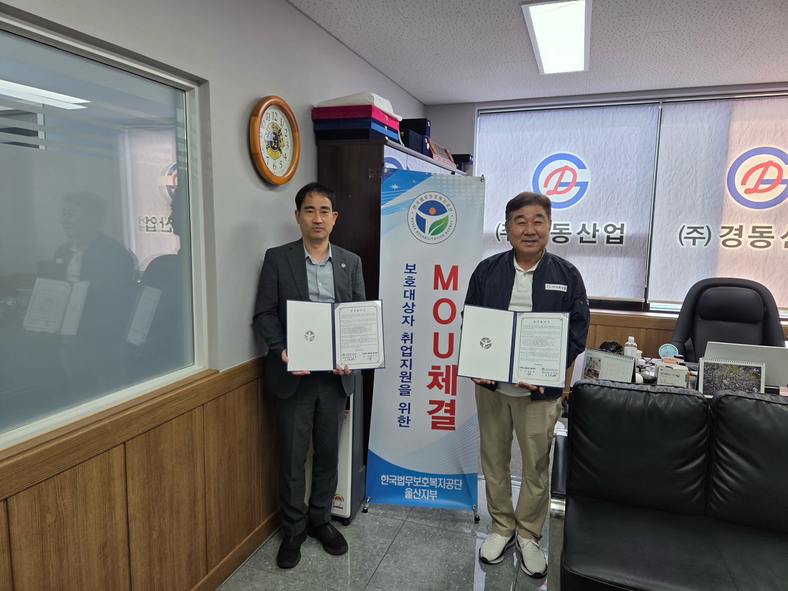 [울산지부] ㈜경동산업과 취업지원 업무협