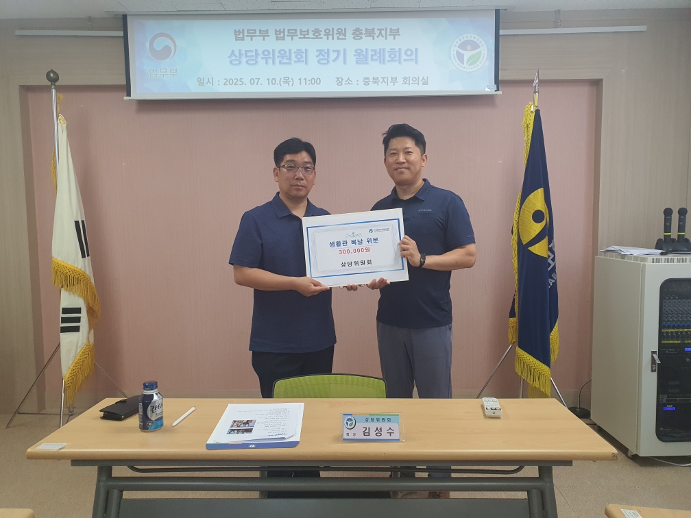 [충북지부] 상당위원회, 생활관 복날 위