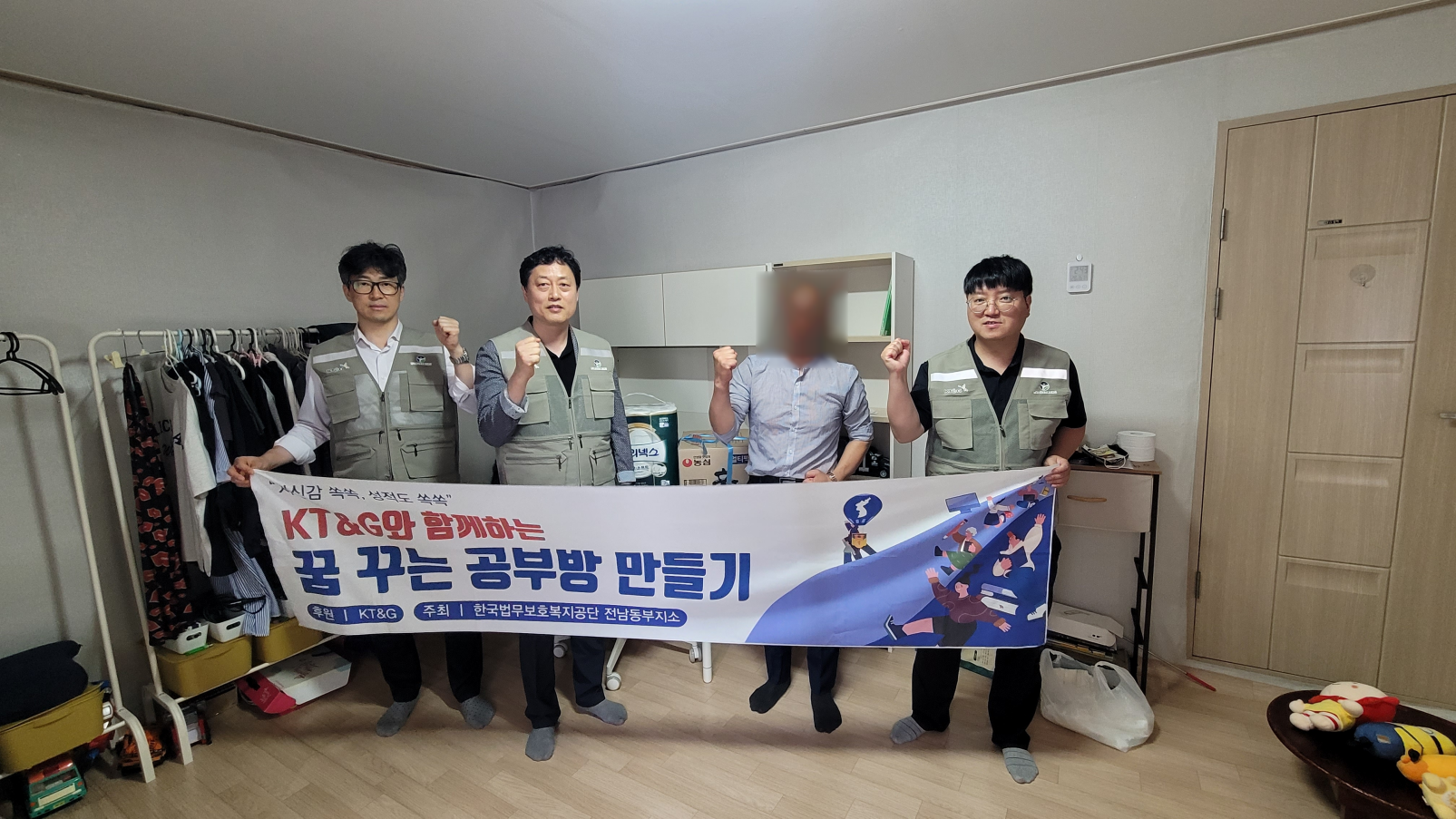[전남동부지부] 주거환경 개선사업 진행
