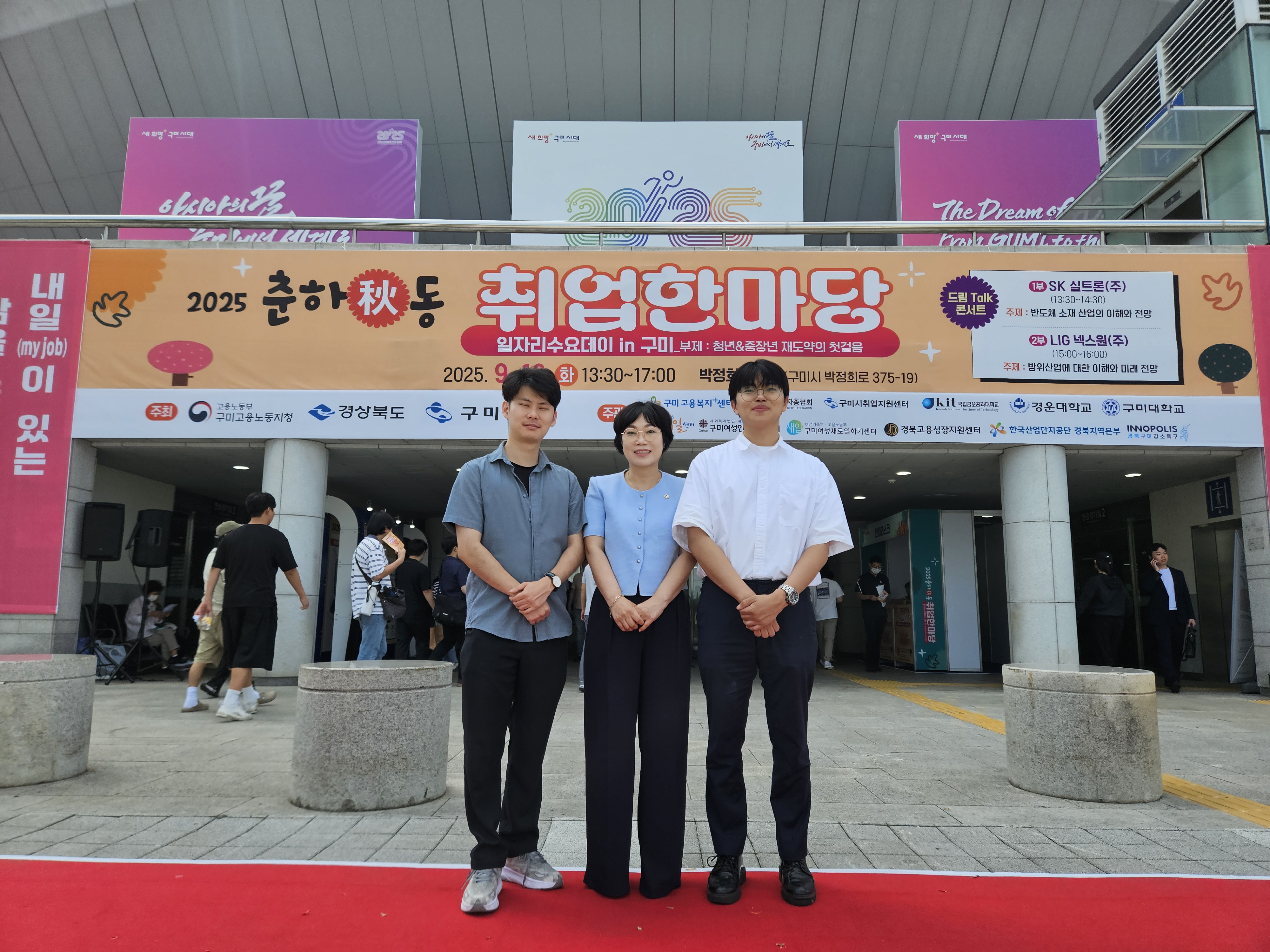 [경북서부지소] 2025 춘하추동 취업한