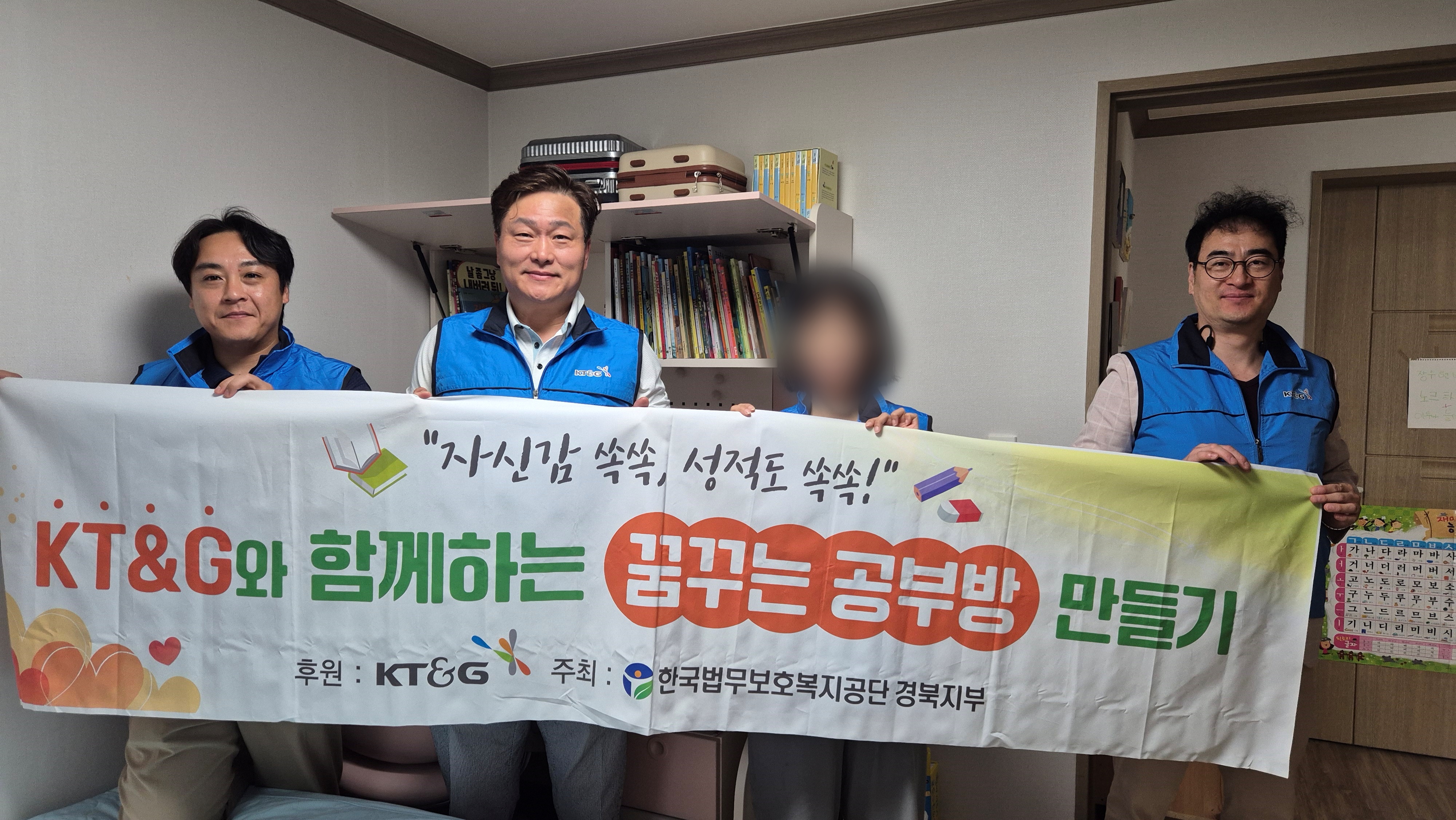 [경북지부] KT&G·경상북도와 함께하는