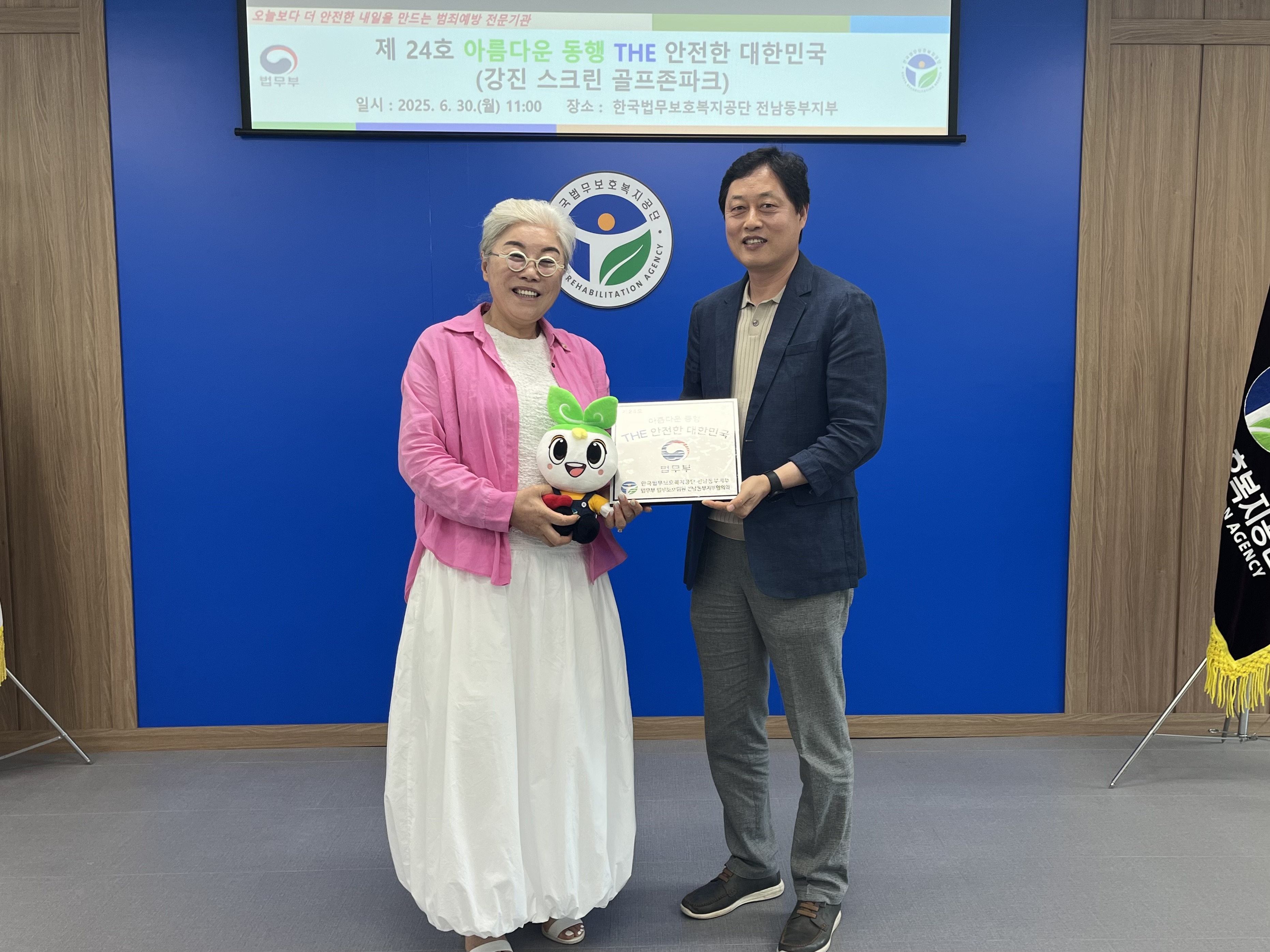[전남동부지부]아름다운 동행 THE 안전