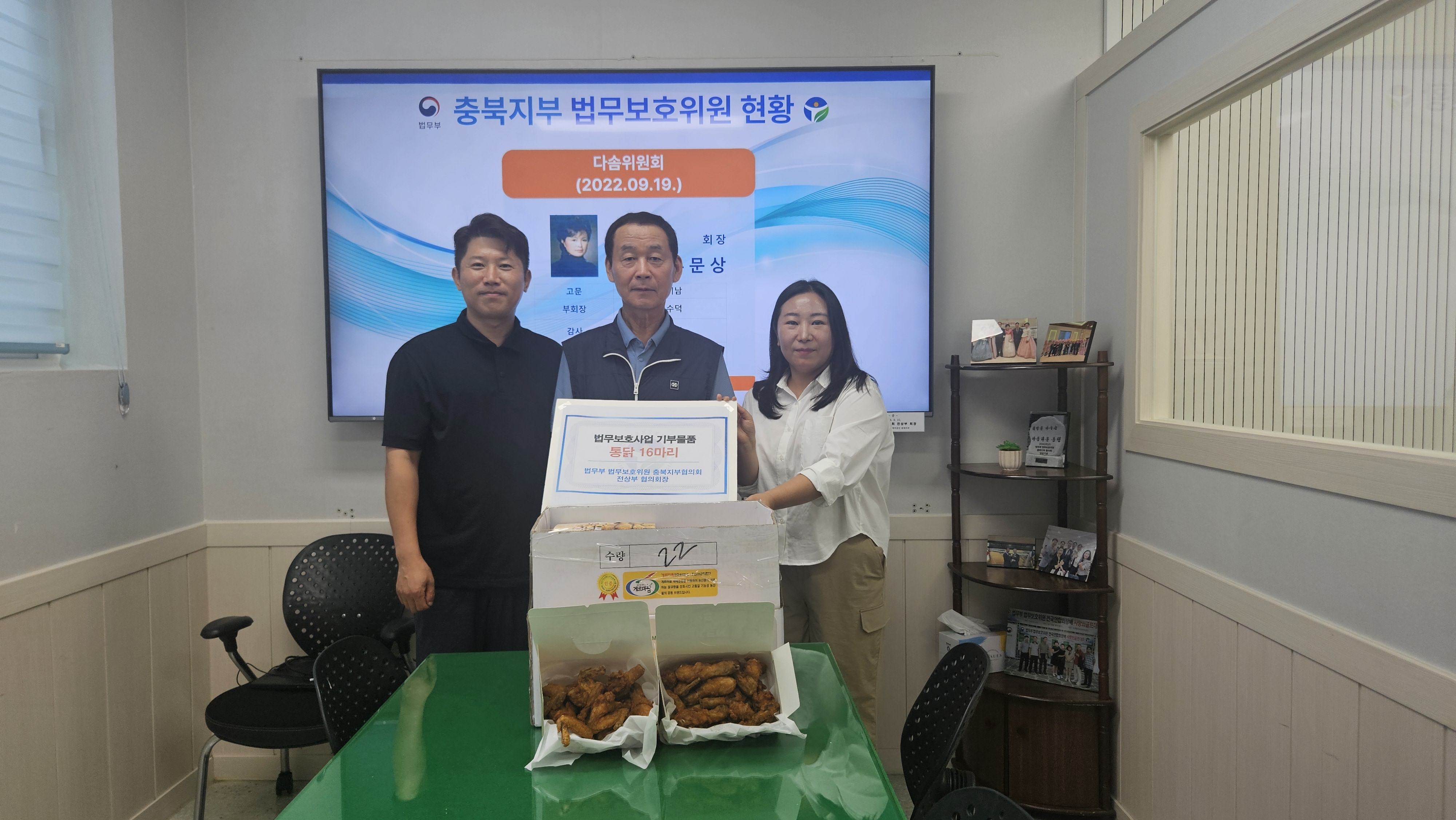 [충북지부] 충북지부 전상부 협의회장, 
