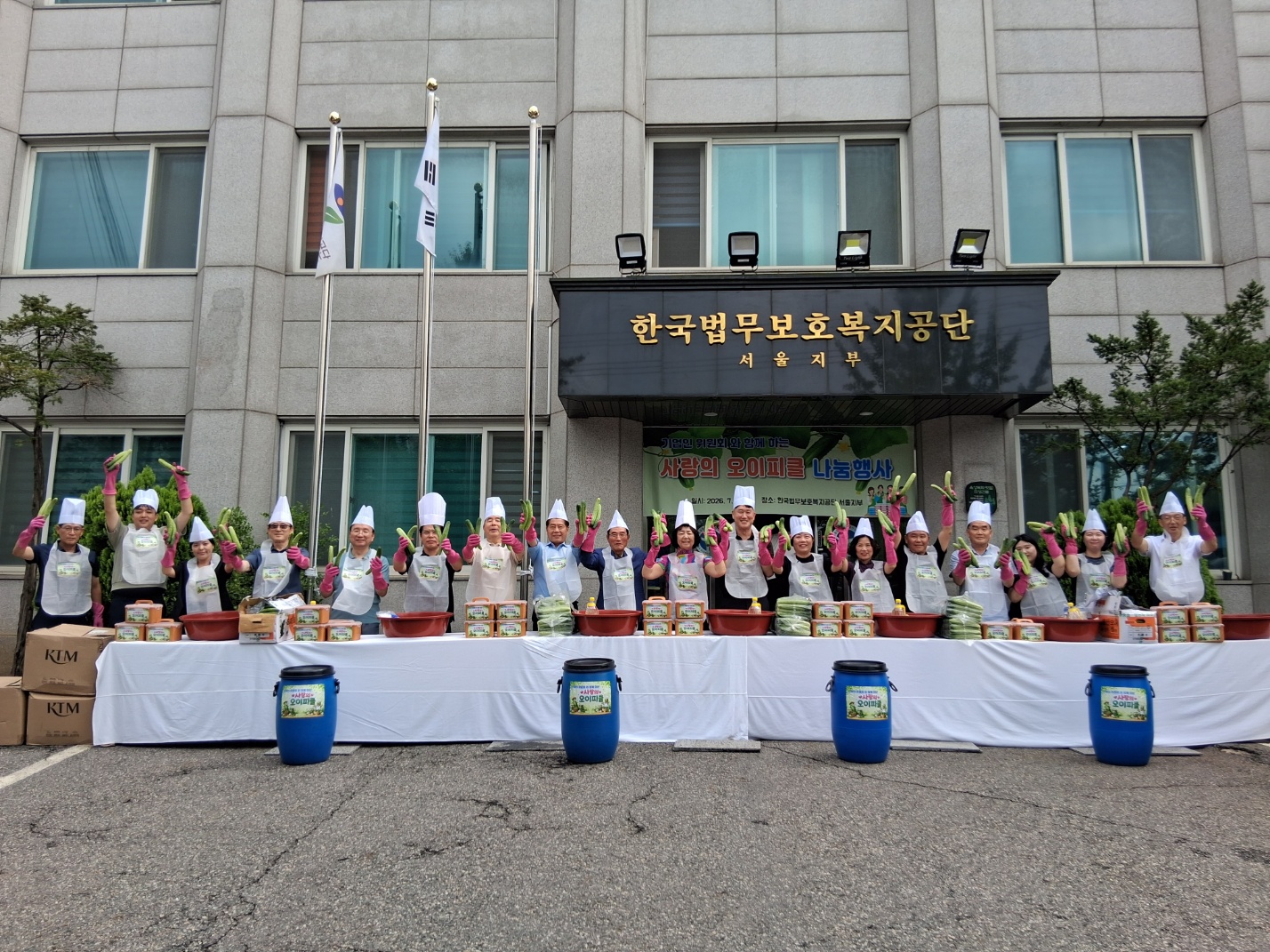 [서울지부]기업인위원회와 함께 ‘사랑나눔