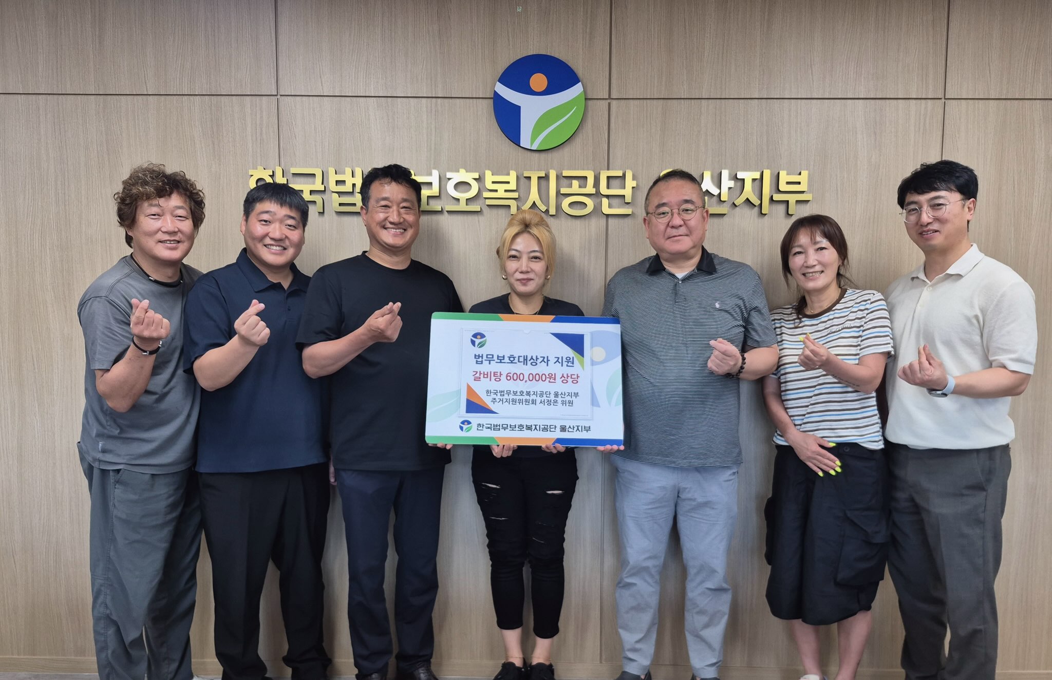 [울산지부] 주거지원위원회와 함께하는 건