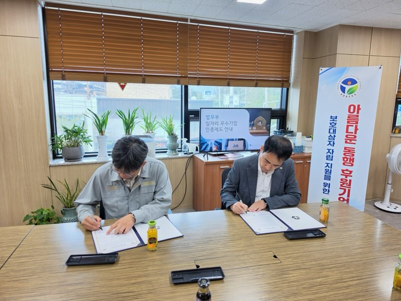[울산지부] ㈜인영테크와 아름다운 동행기