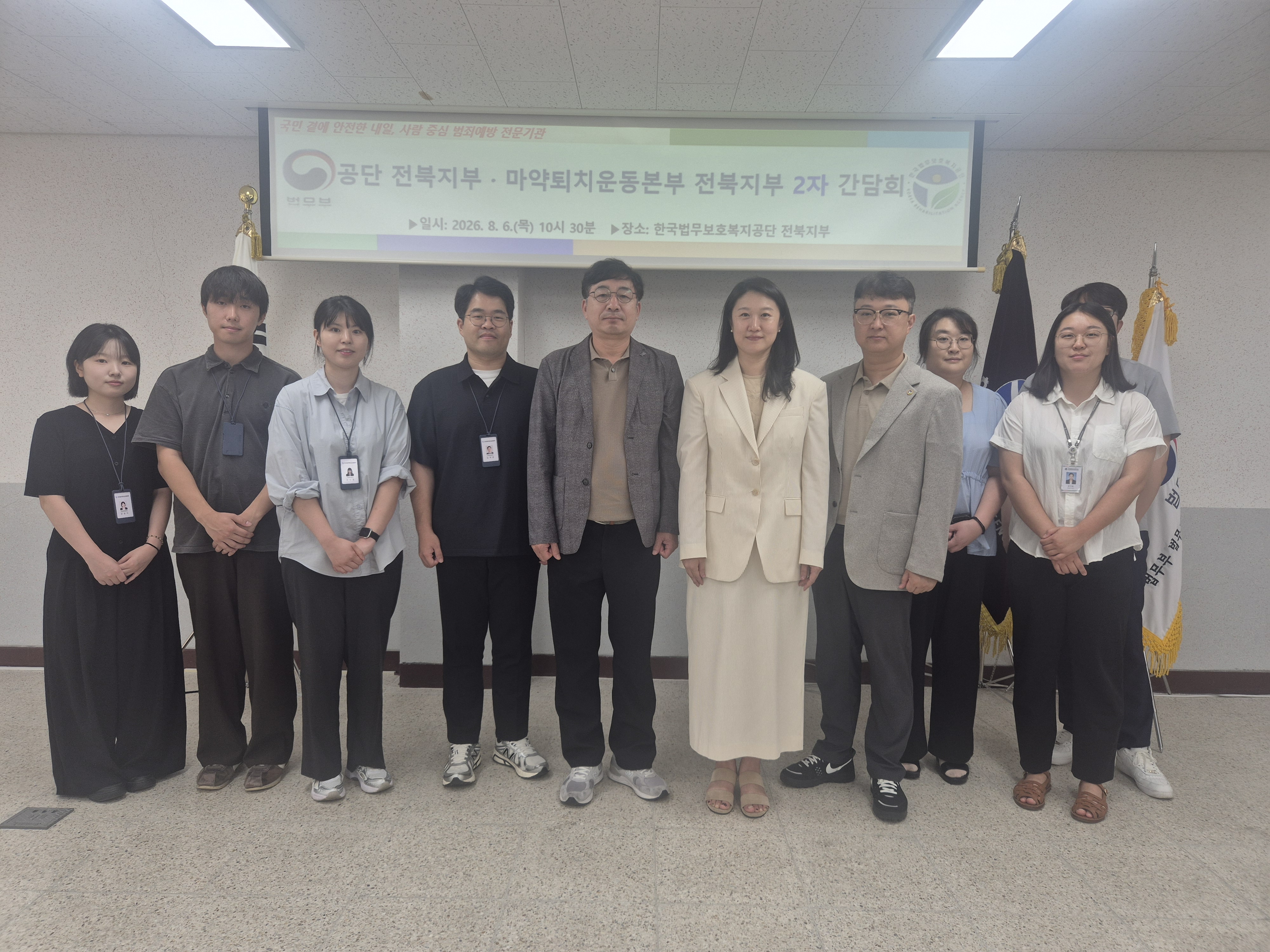 [전북지부] 한국마약퇴치운동본부 전북지부