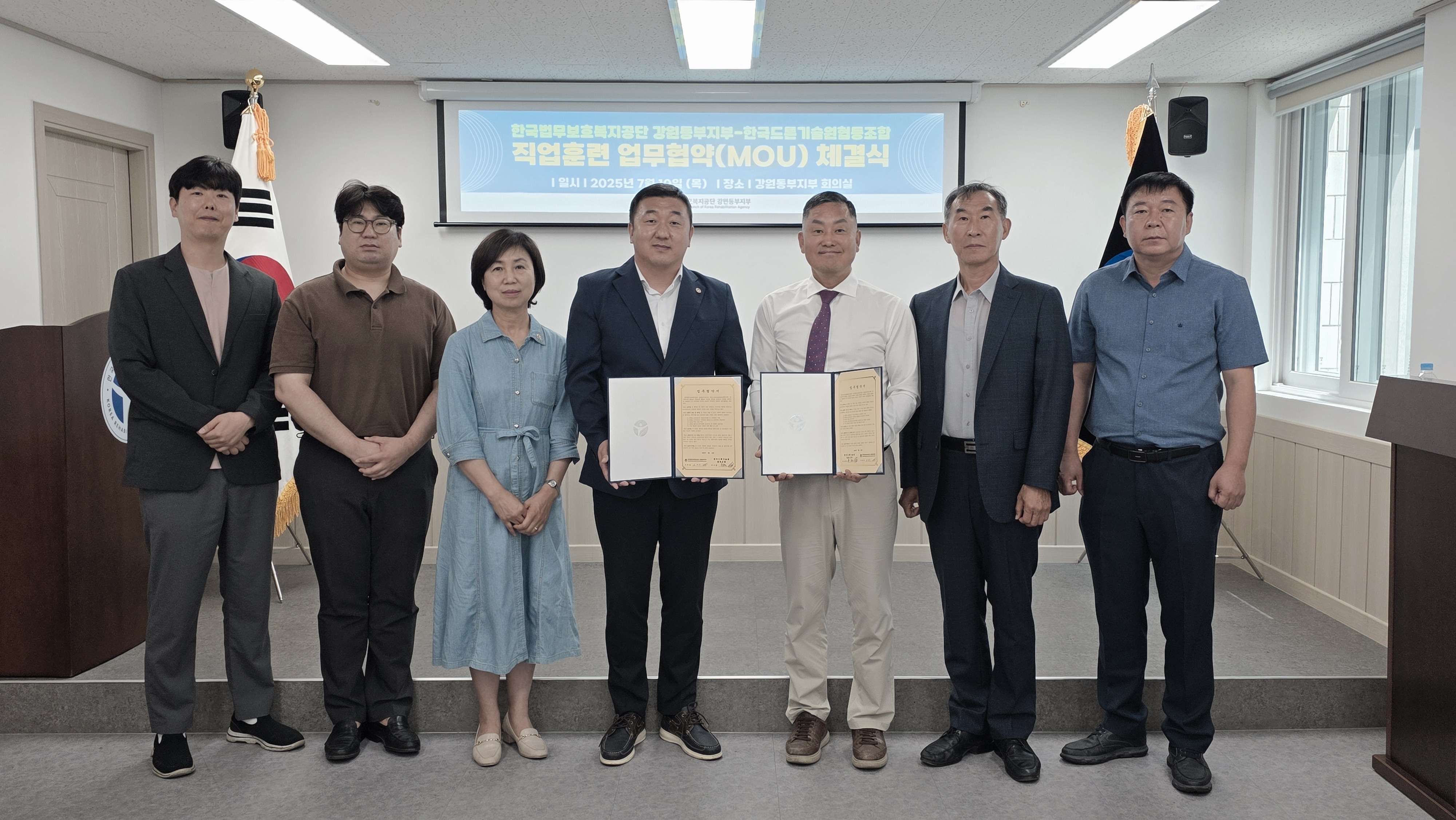 [강원동부지부]드론 직업훈련 업무협약 체
