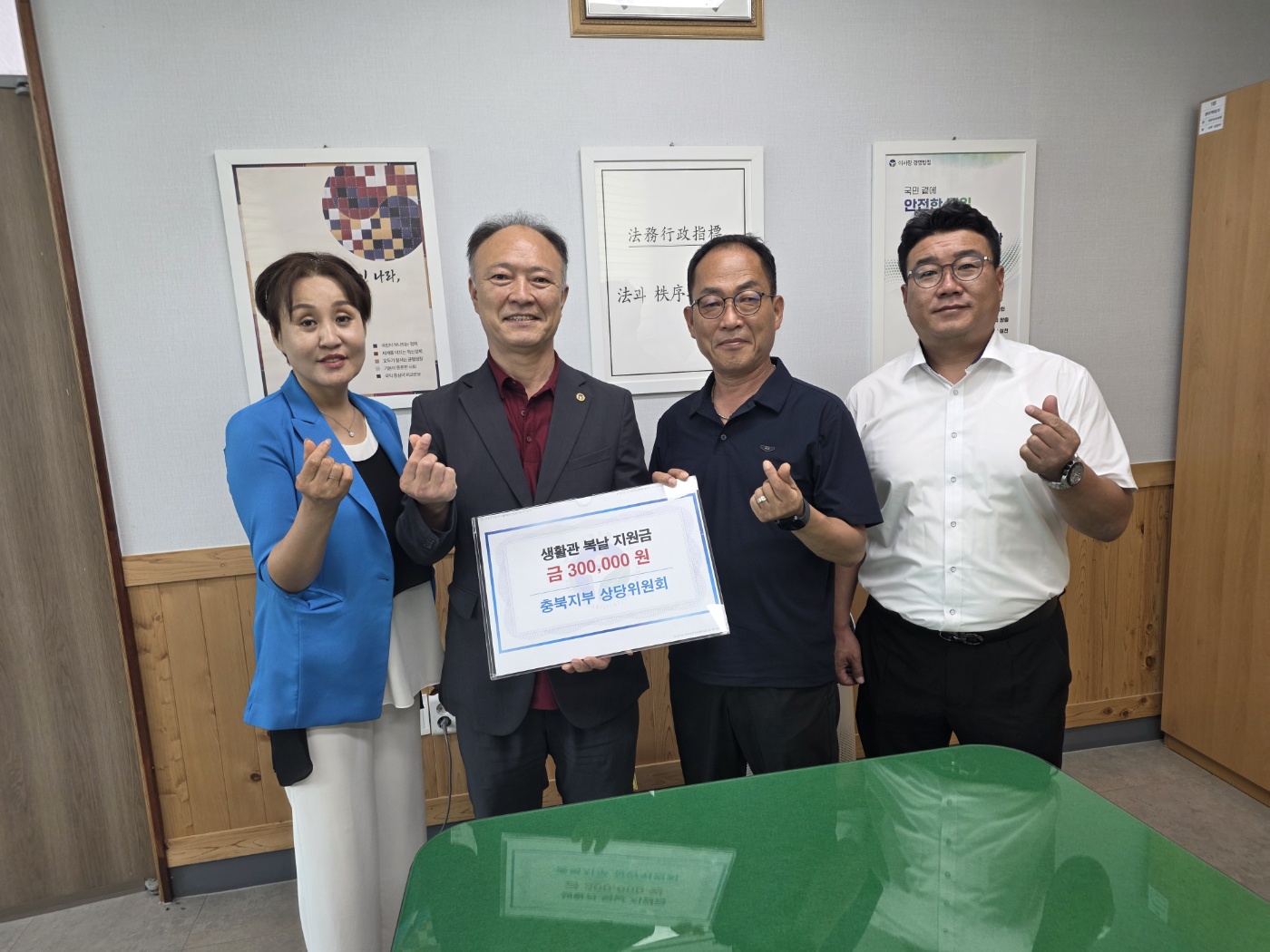 [충북지부]상당위원회 생활관 복날 위문