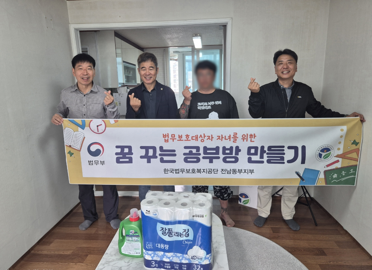 [전남동부지부] 주거환경 개선사업 및 대