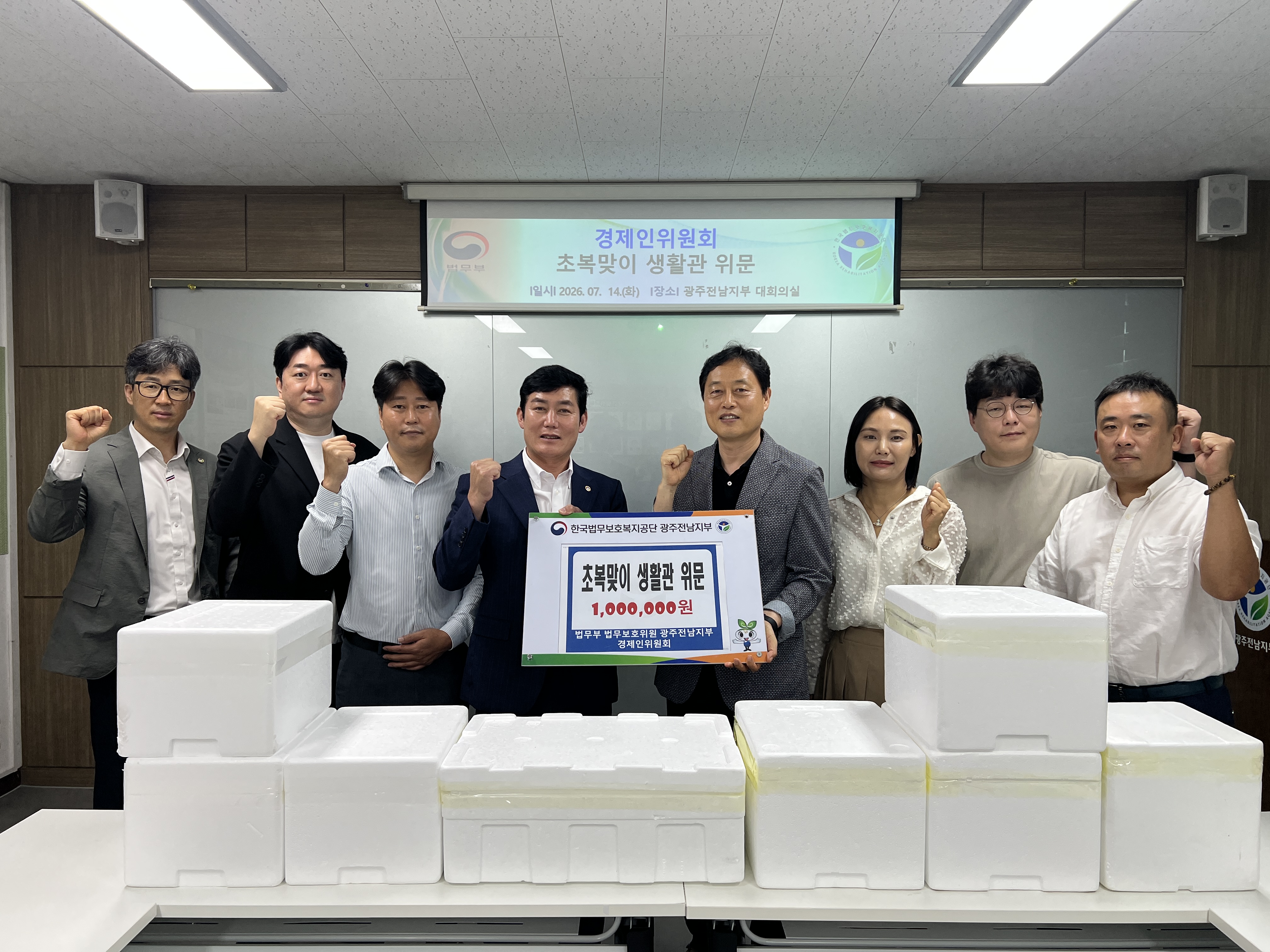 [광주전남지부]경제인위원회 숙식대상자 초