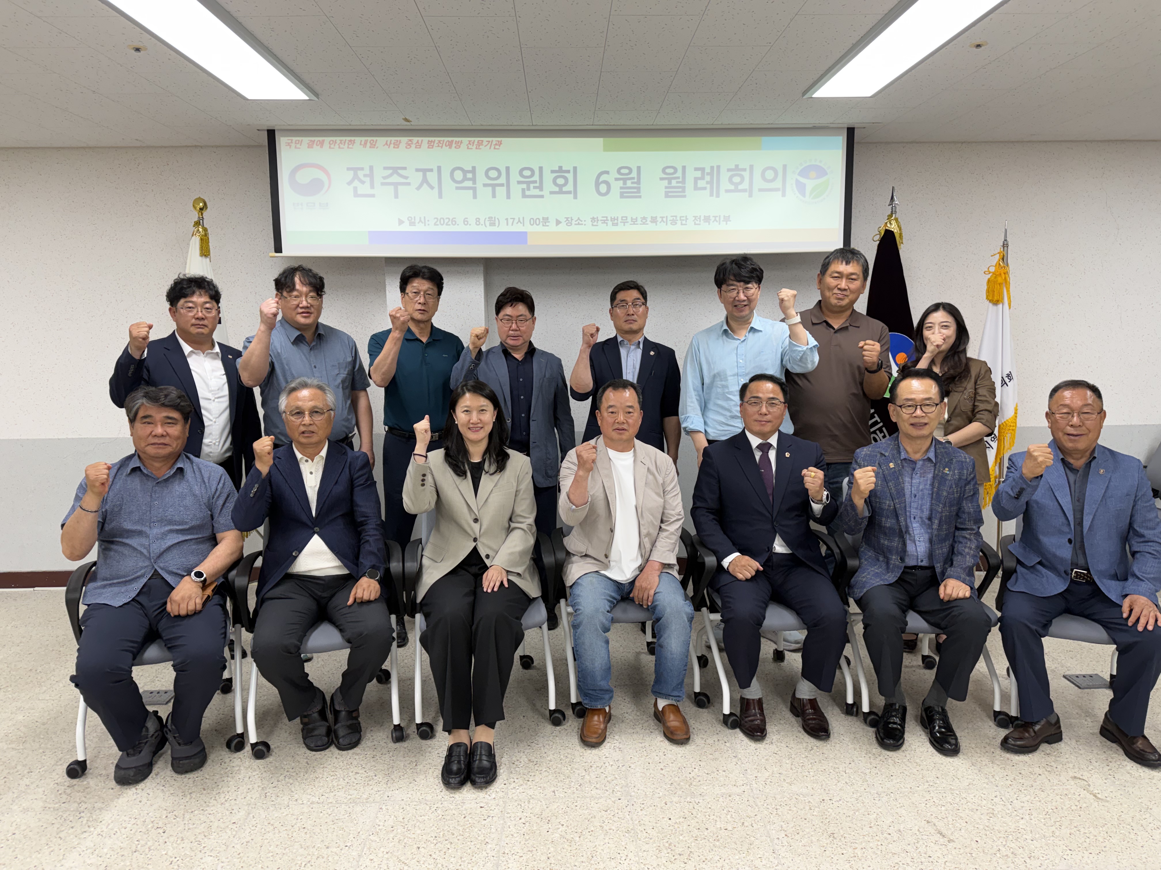[전북지부] 전주지역위원회, 6월 월례회
