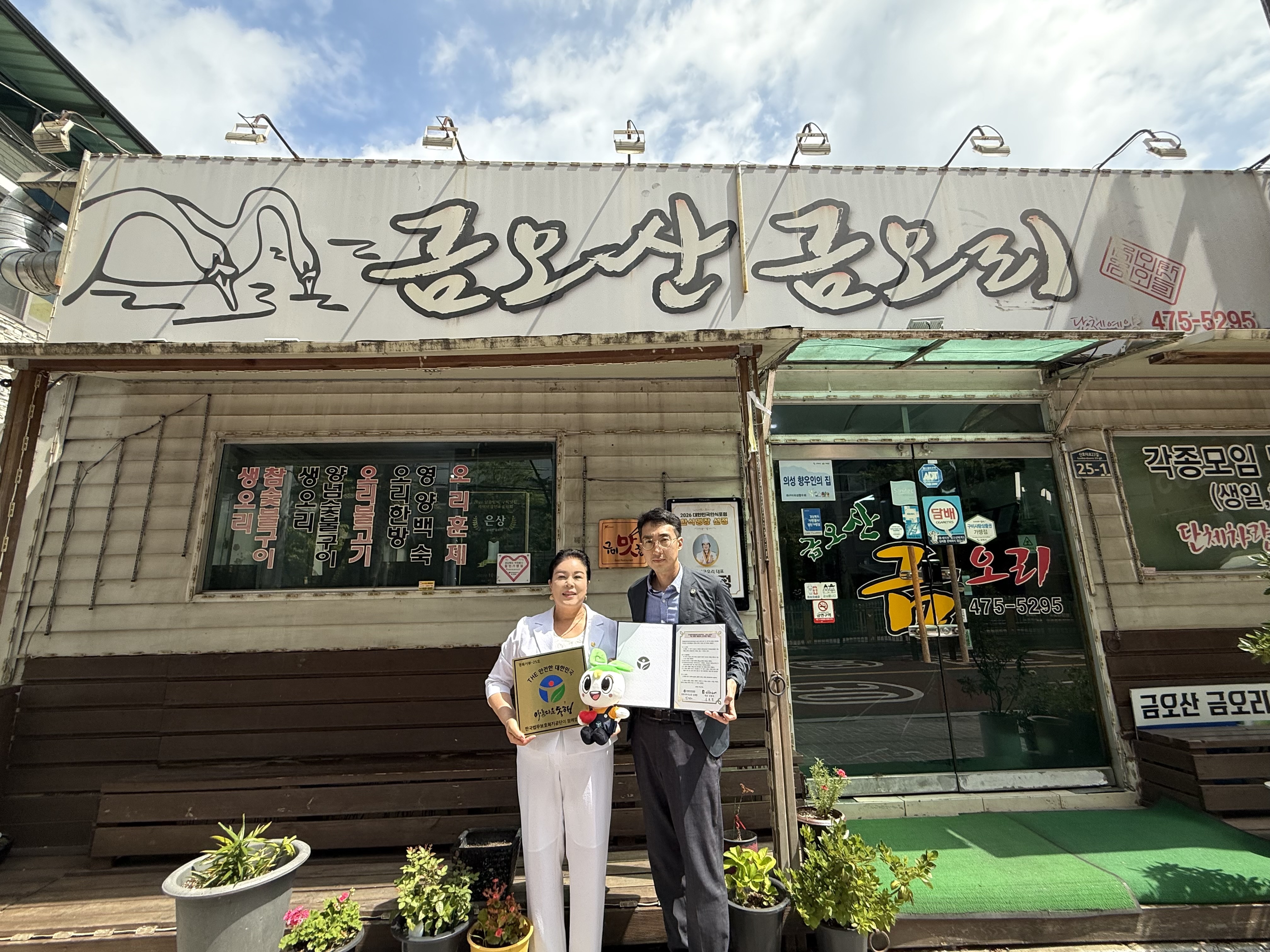 [경북서부지부] 금오산 금오리와 「THE