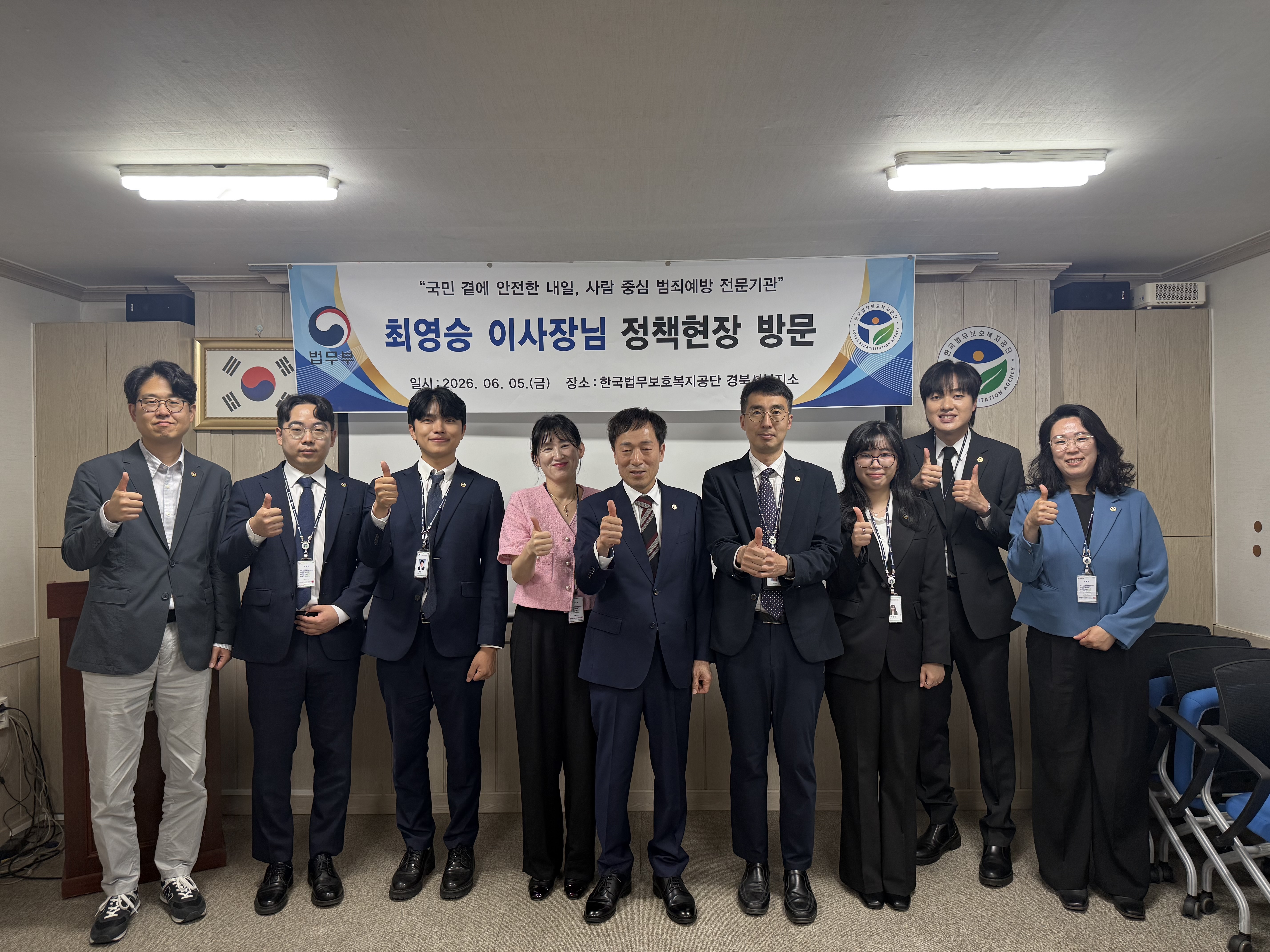 [경북서부지소] 한국법무보호복지공단 최영