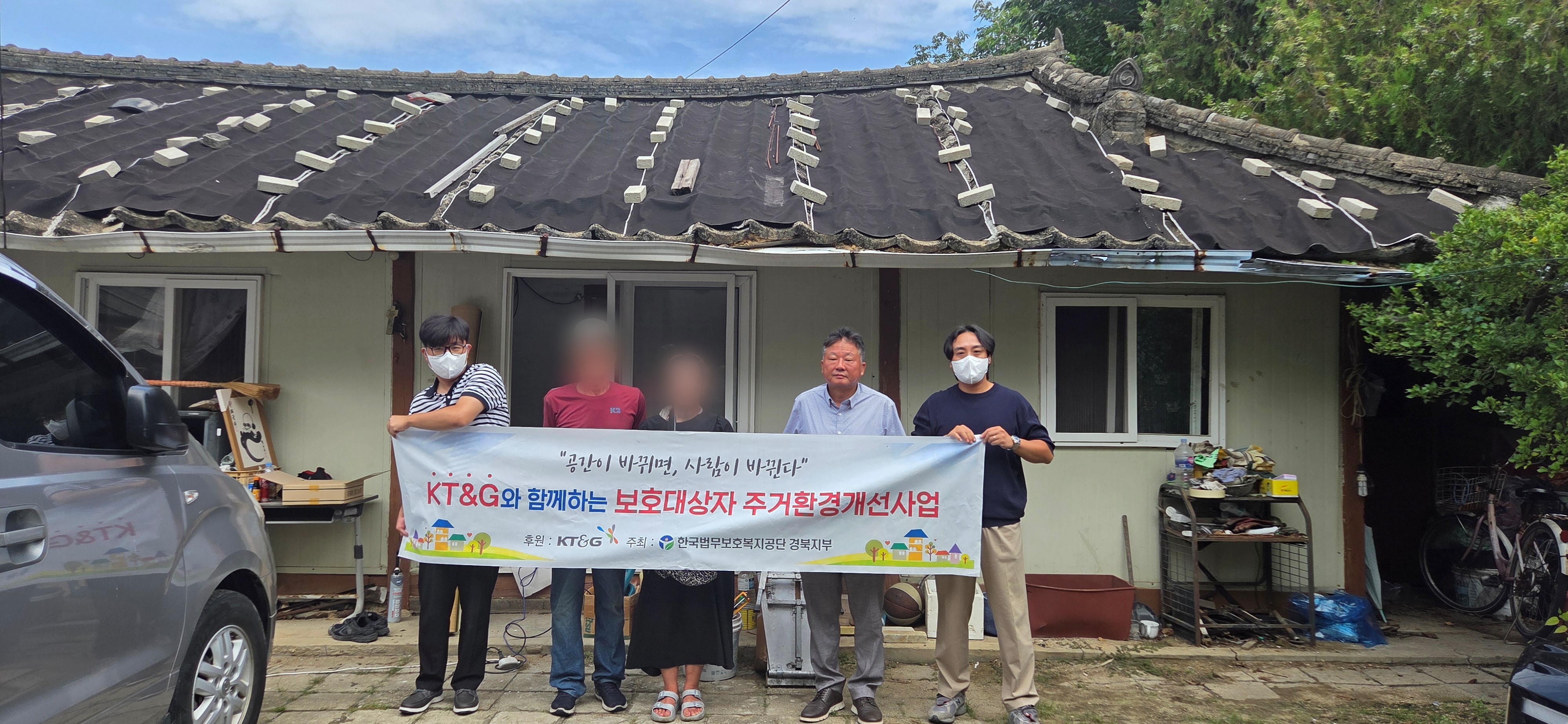 [경북지부] KT&G·경상북도와 함께하는