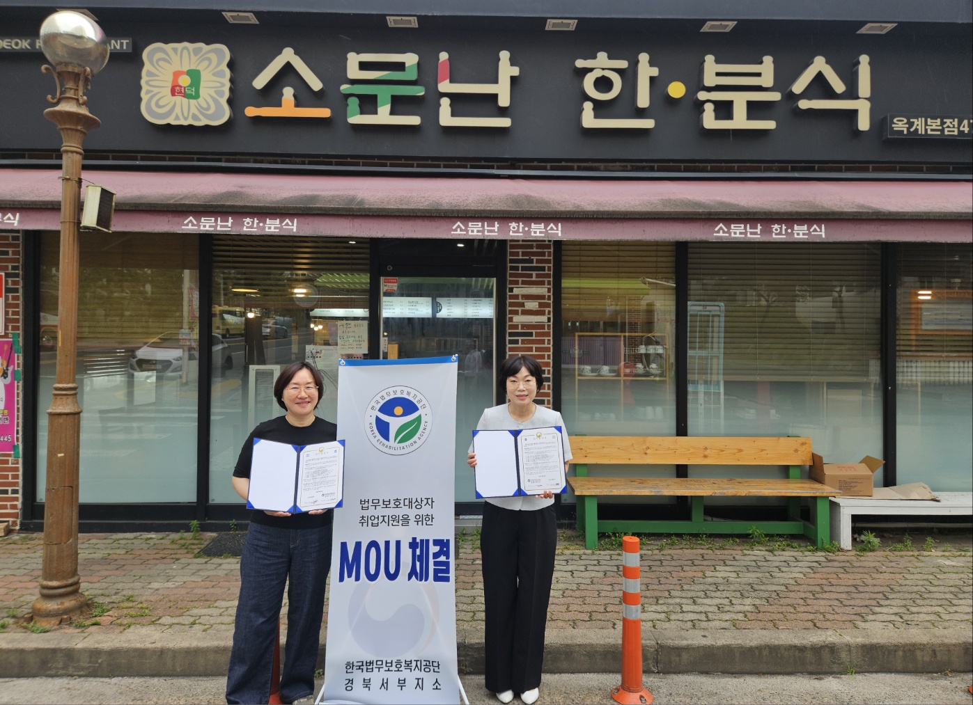 취업지원을 위한 MOU 협약식 진행