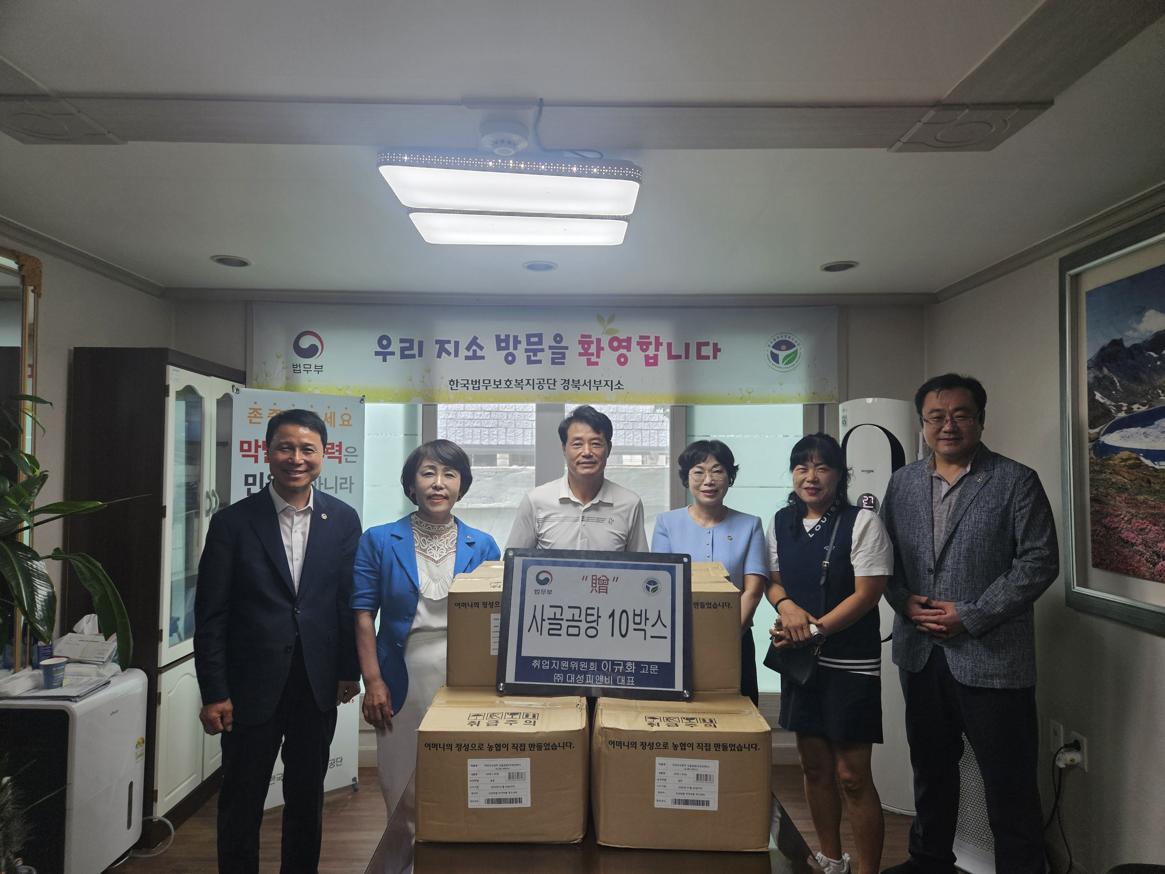 [경북서부지소 ]㈜대성피앤비 이규화 대표