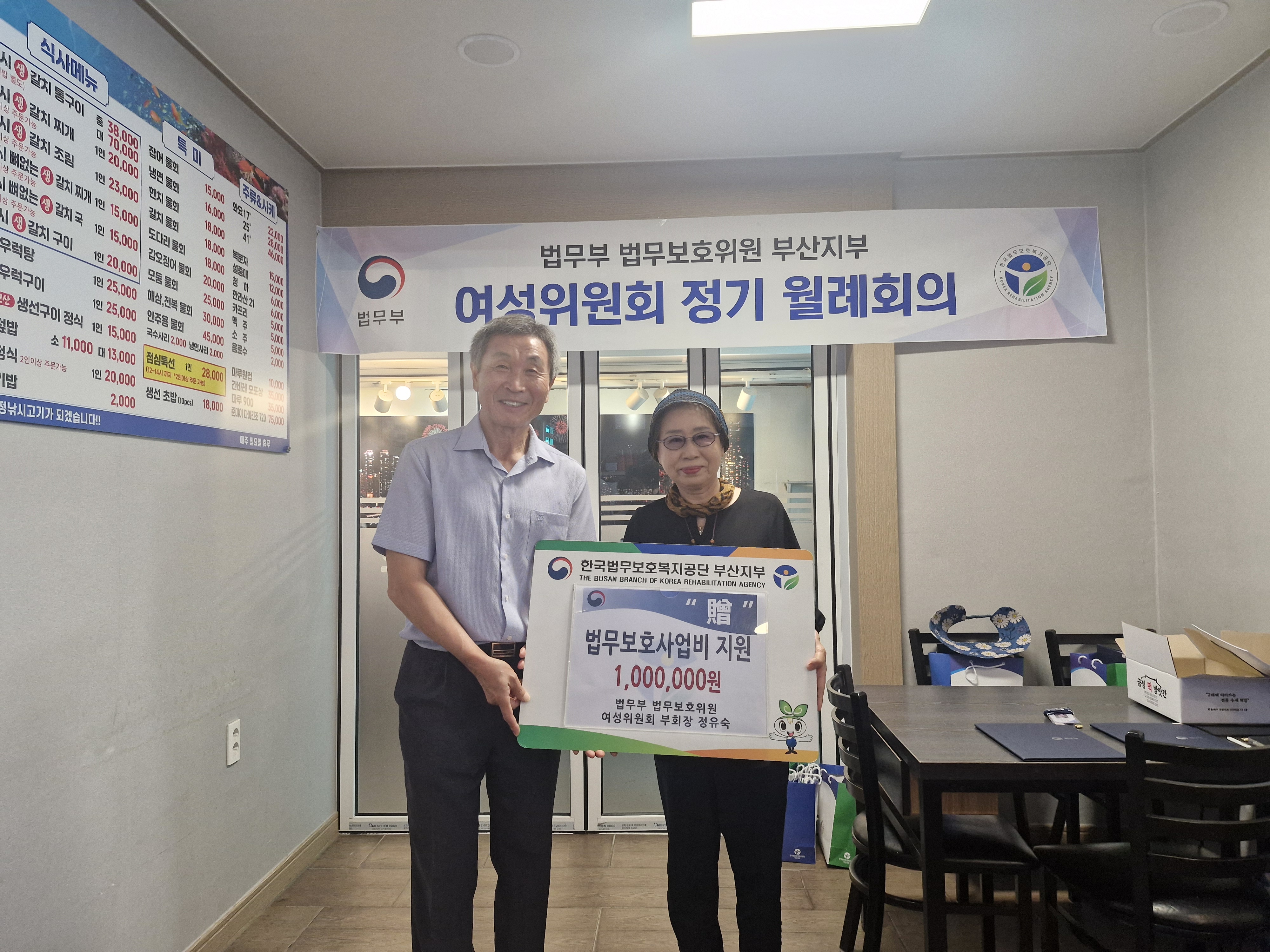 [부산지부] 여성위원회 정유숙 부회장, 