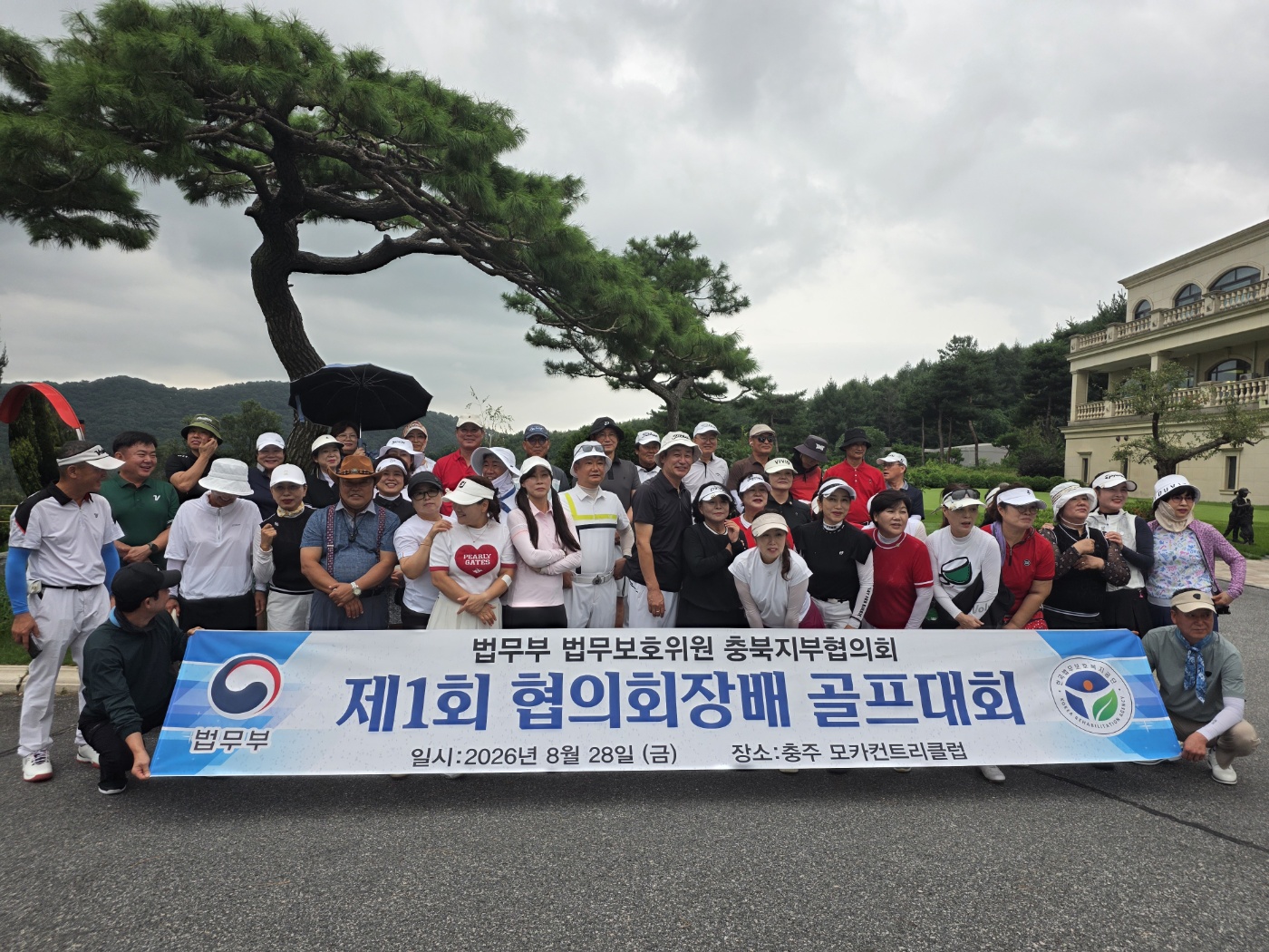 [충북지부] 충북지부협의장배 골프대회 개