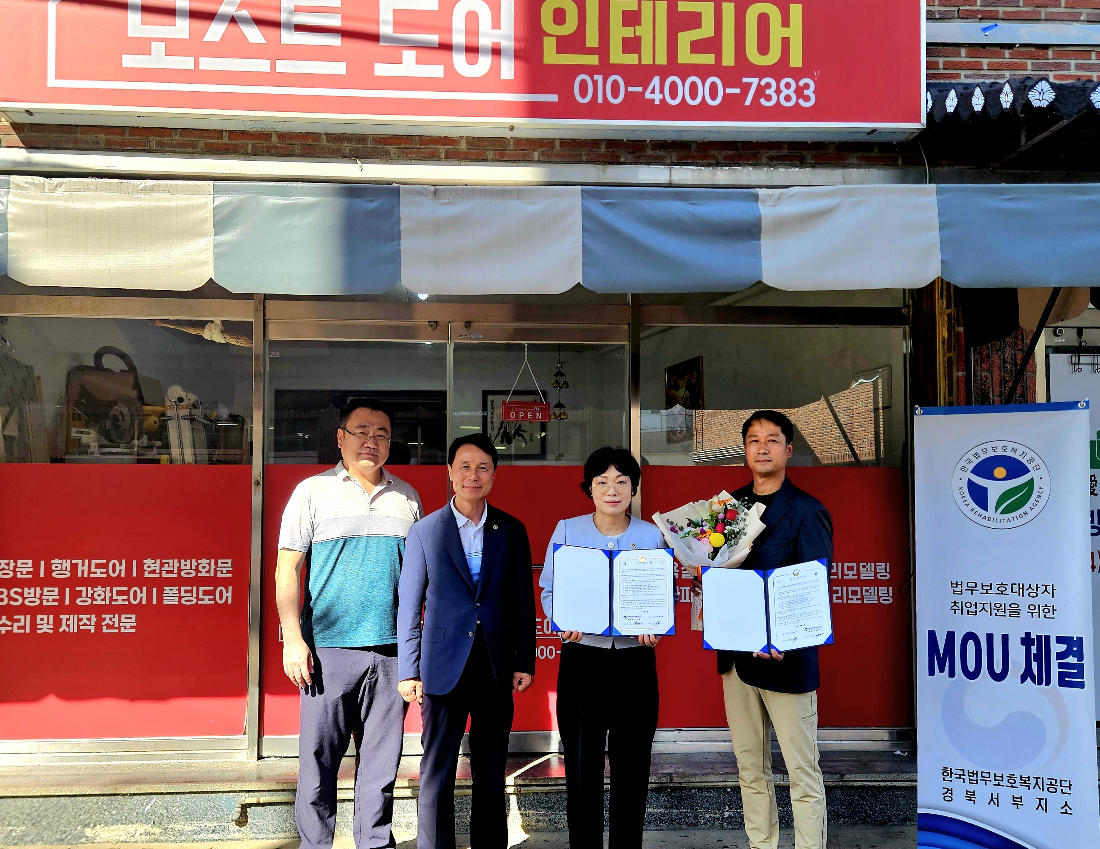 [경북서부지소] 취업지원 MOU 협약식 