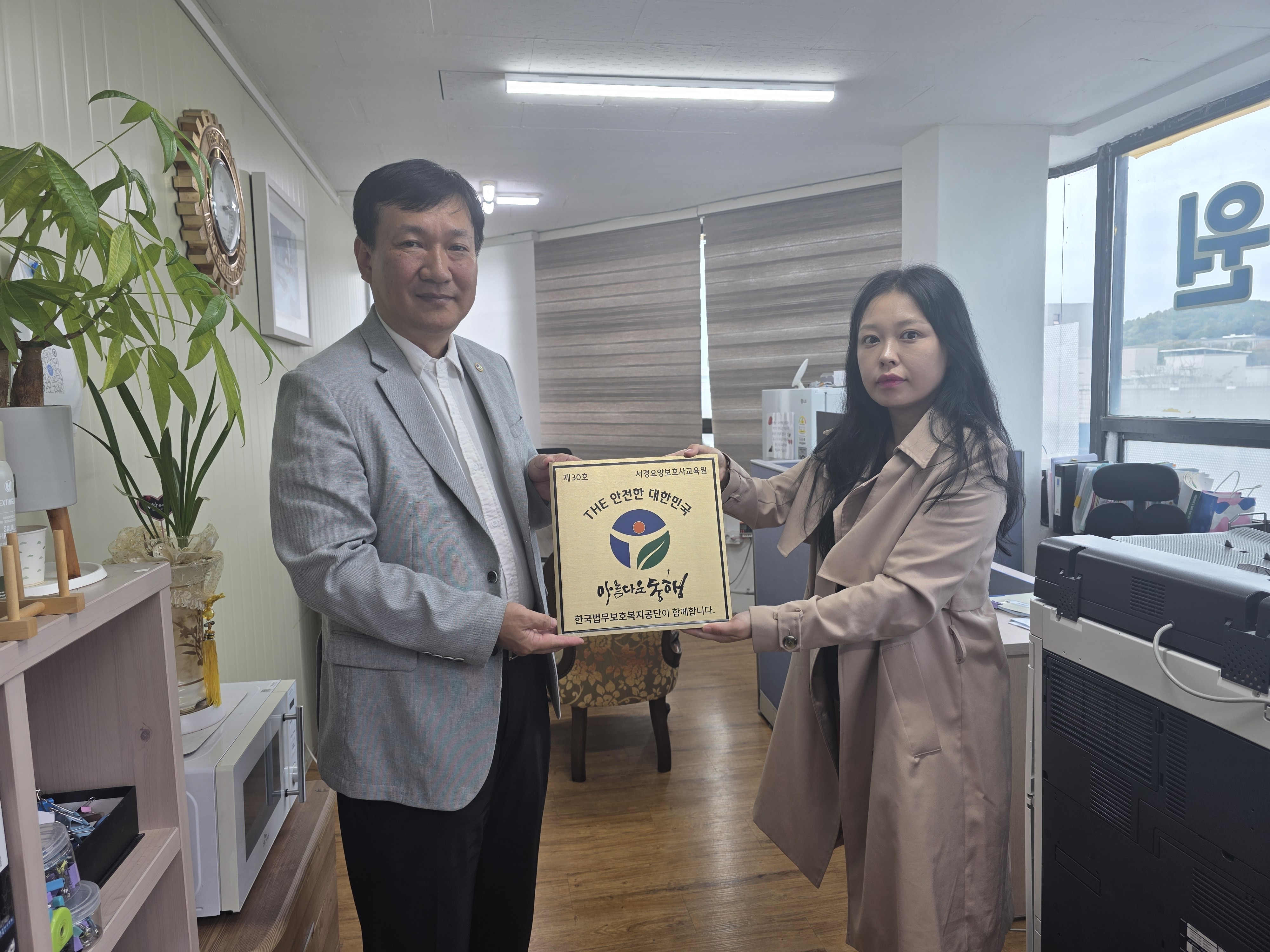 [경남서부지부]한국법무보호복지공단 경남서