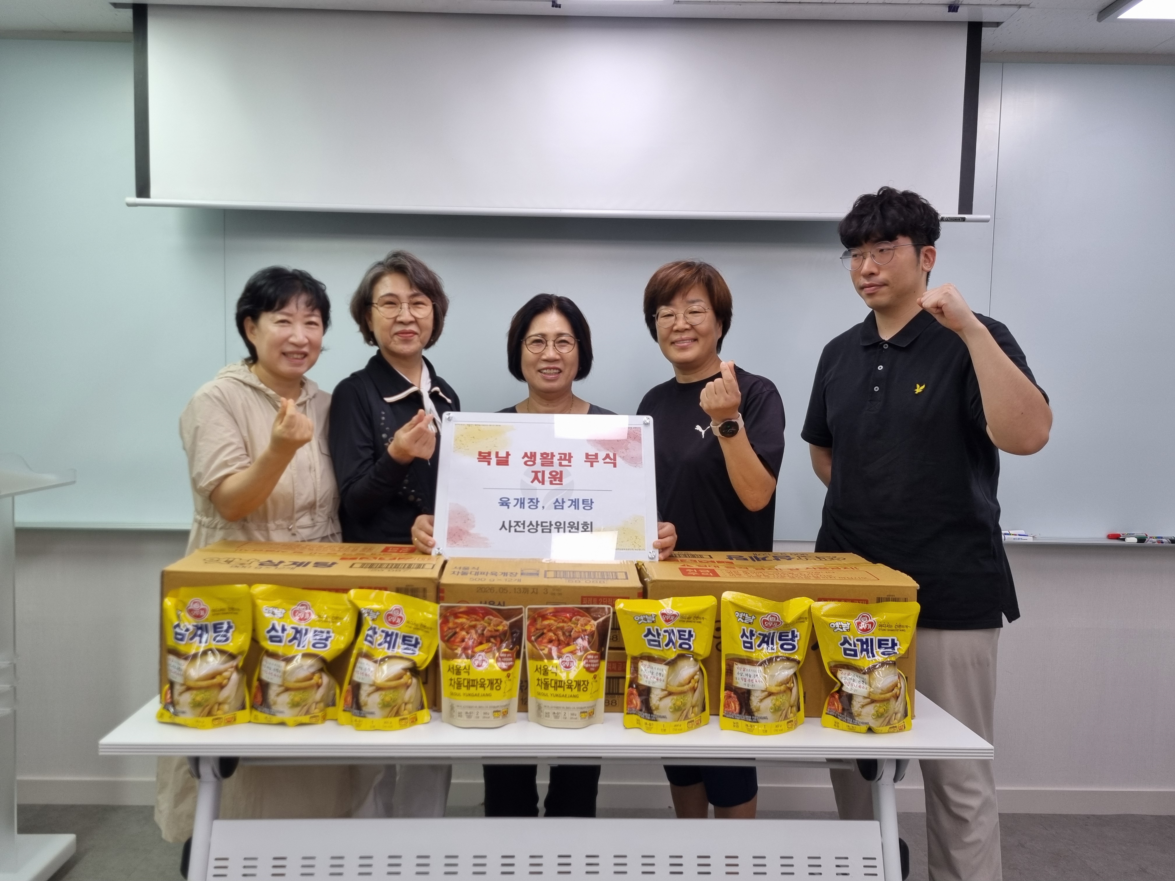[경기남부지부] 중복맞이 사전상담위원회 