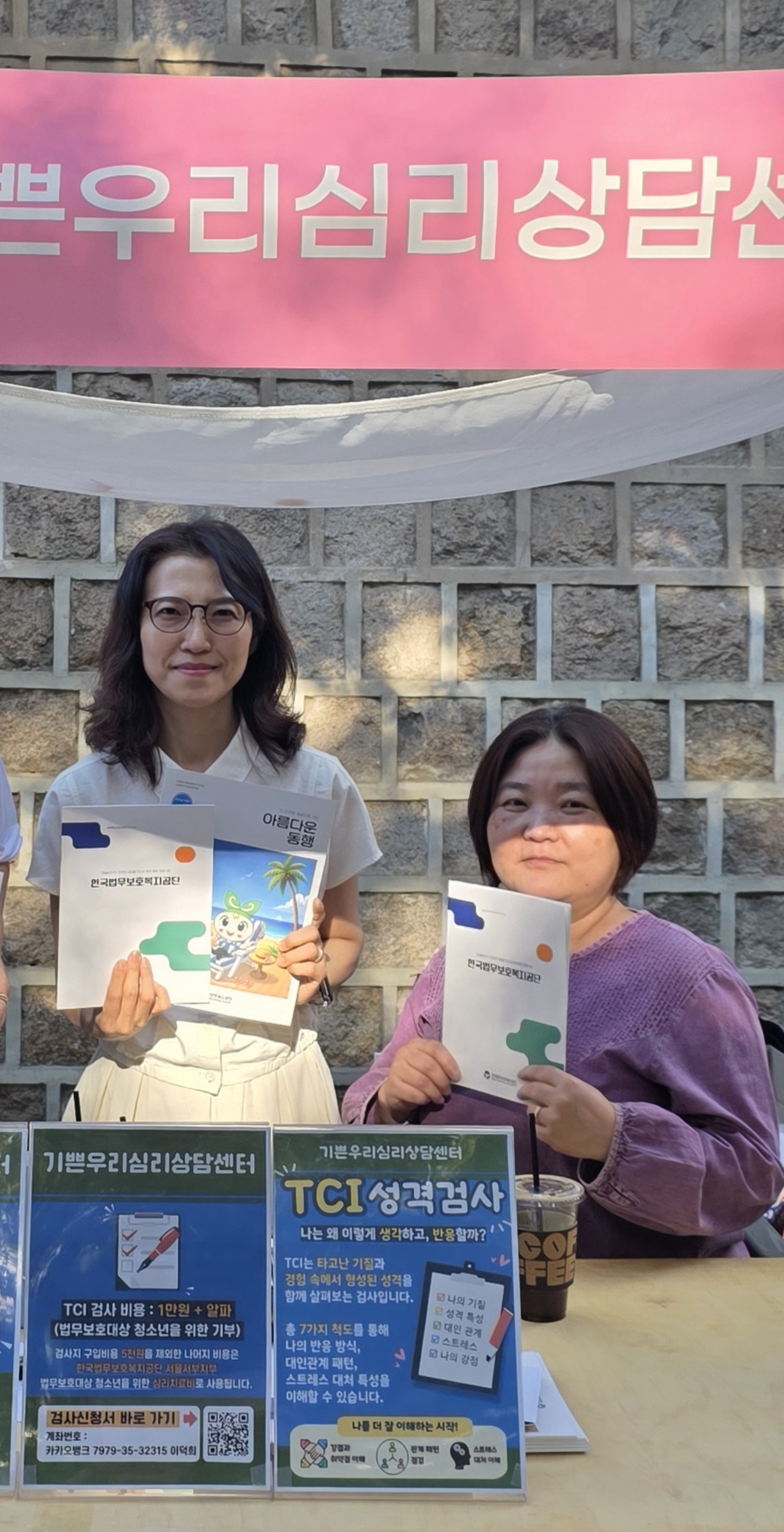 [서울서부지부]심리상담위원회, 2026 