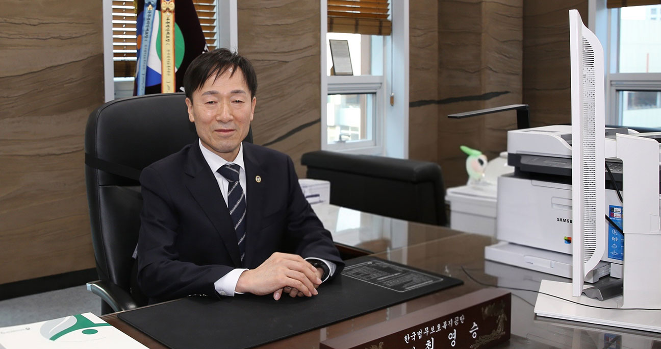 한국법무보호복지공단한국법무보호복지공단 이사장