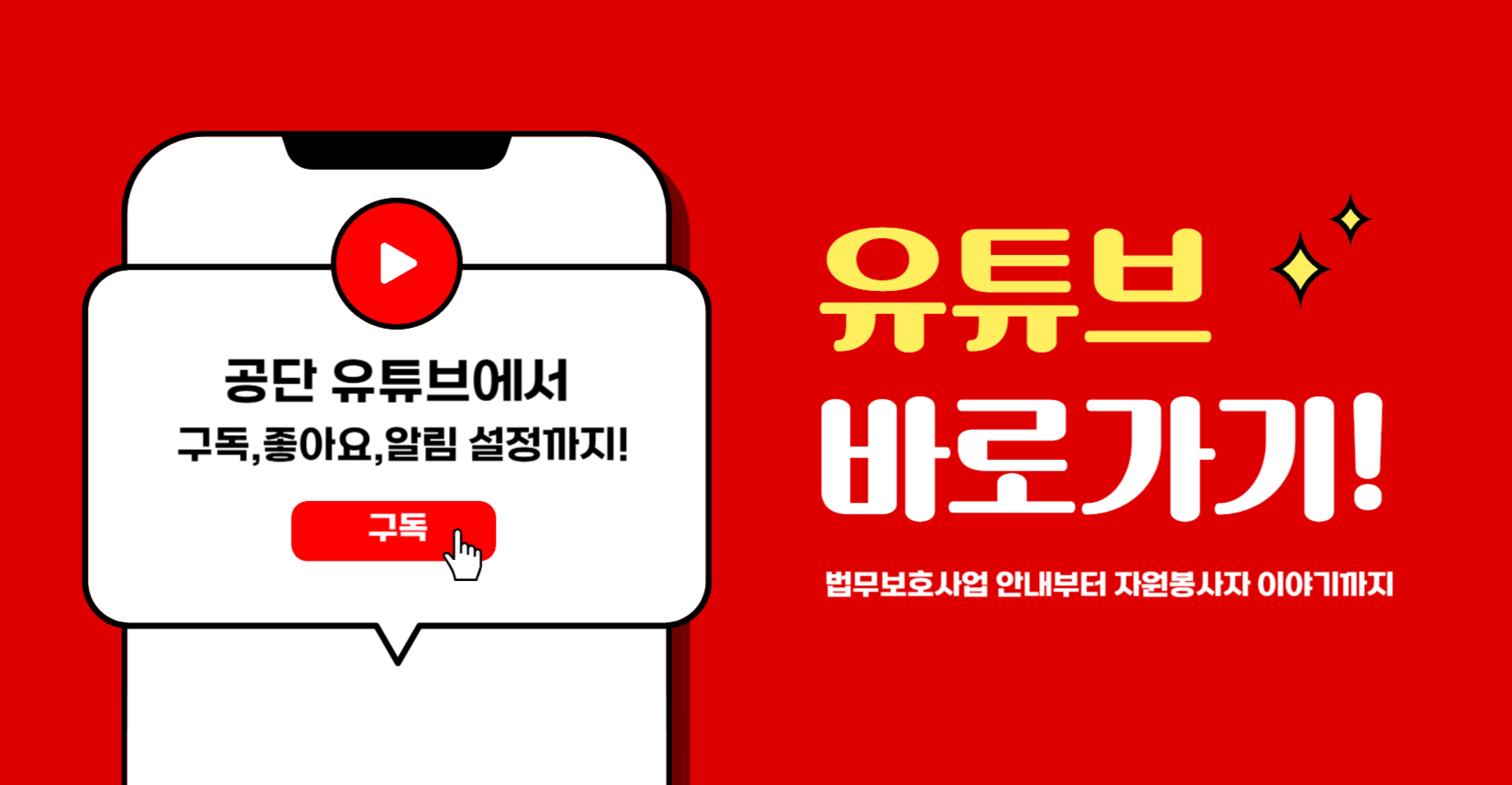 공식 유튜브 바로가기 대표이미지