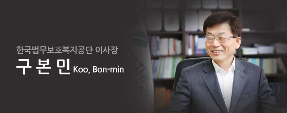 구본민 이사장