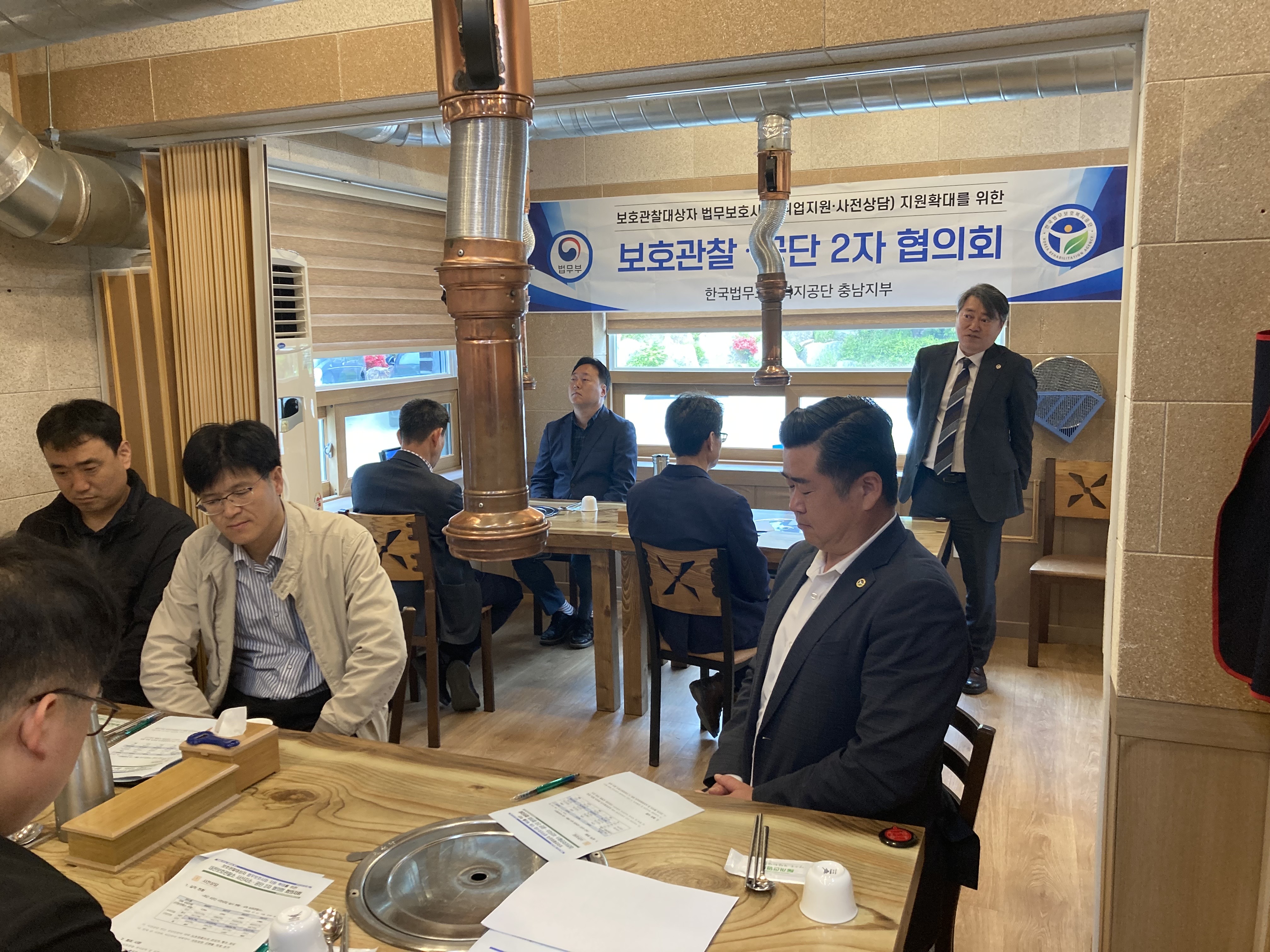  공단 대전보호관찰소 서산지소 2자 협의
